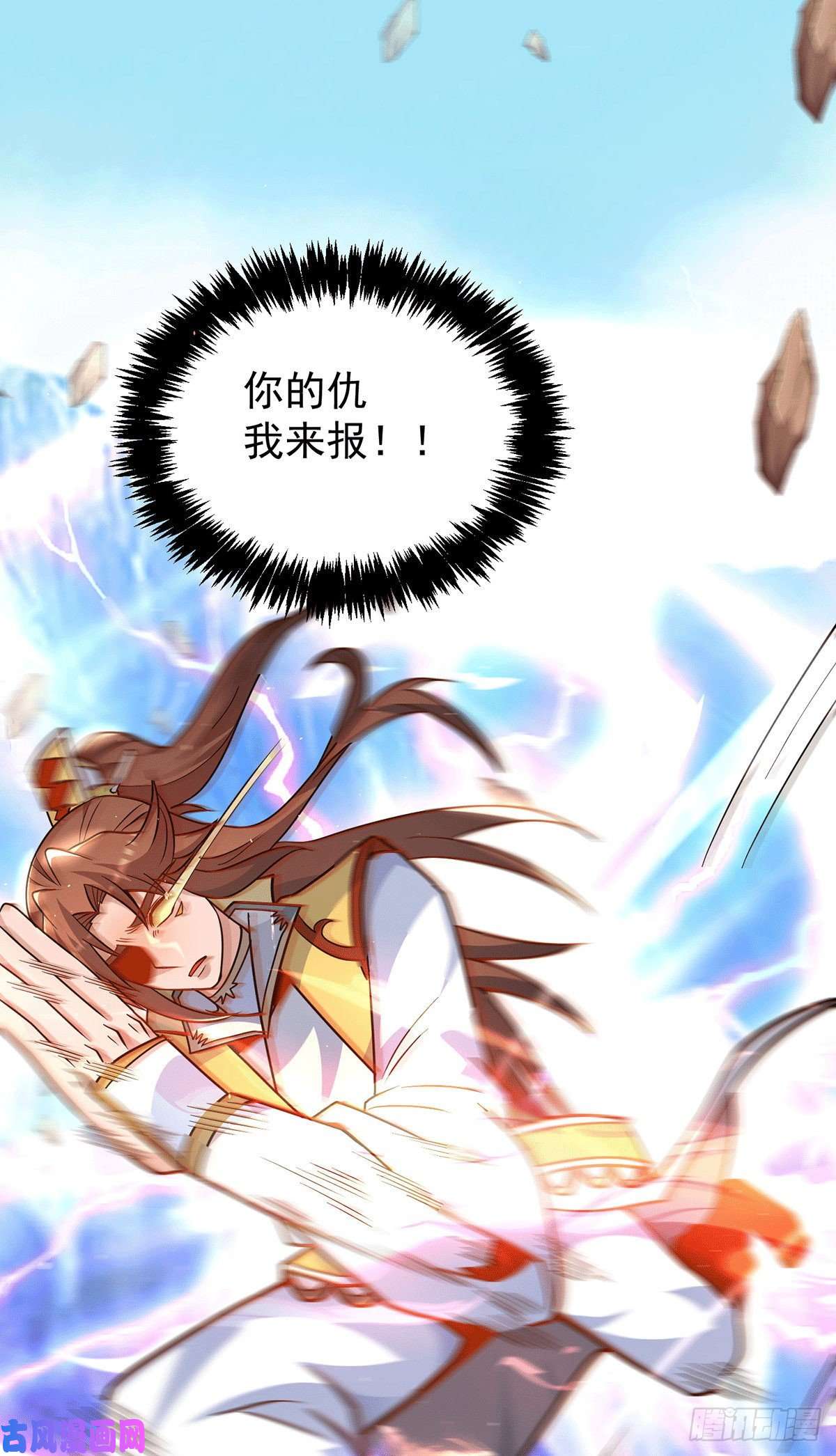 我有九个女徒弟第221话 若小，师傅带你话家