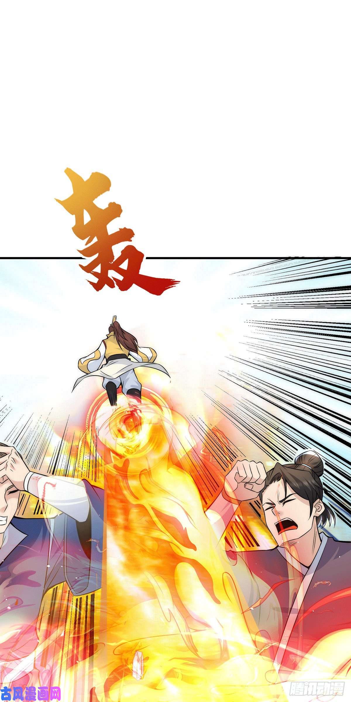 我有九个女徒弟第221话 若小，师傅带你话家