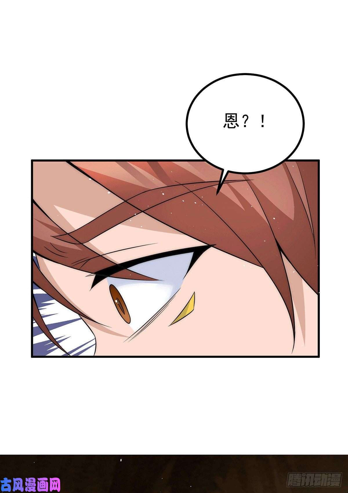 我有九个女徒弟第221话 若小，师傅带你话家