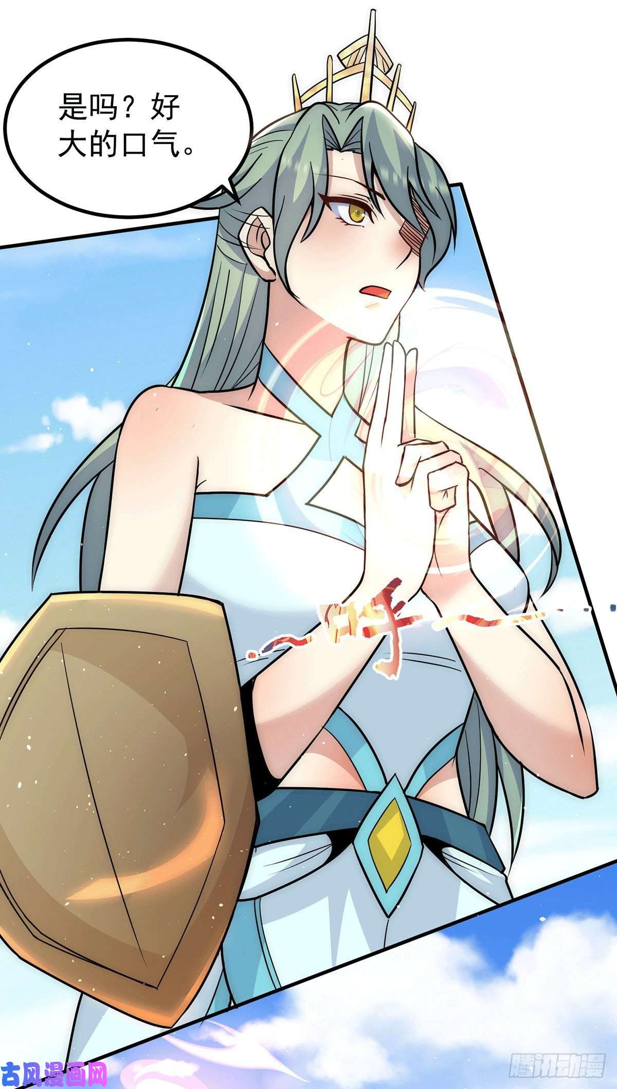 我有九个女徒弟第221话 若小，师傅带你话家