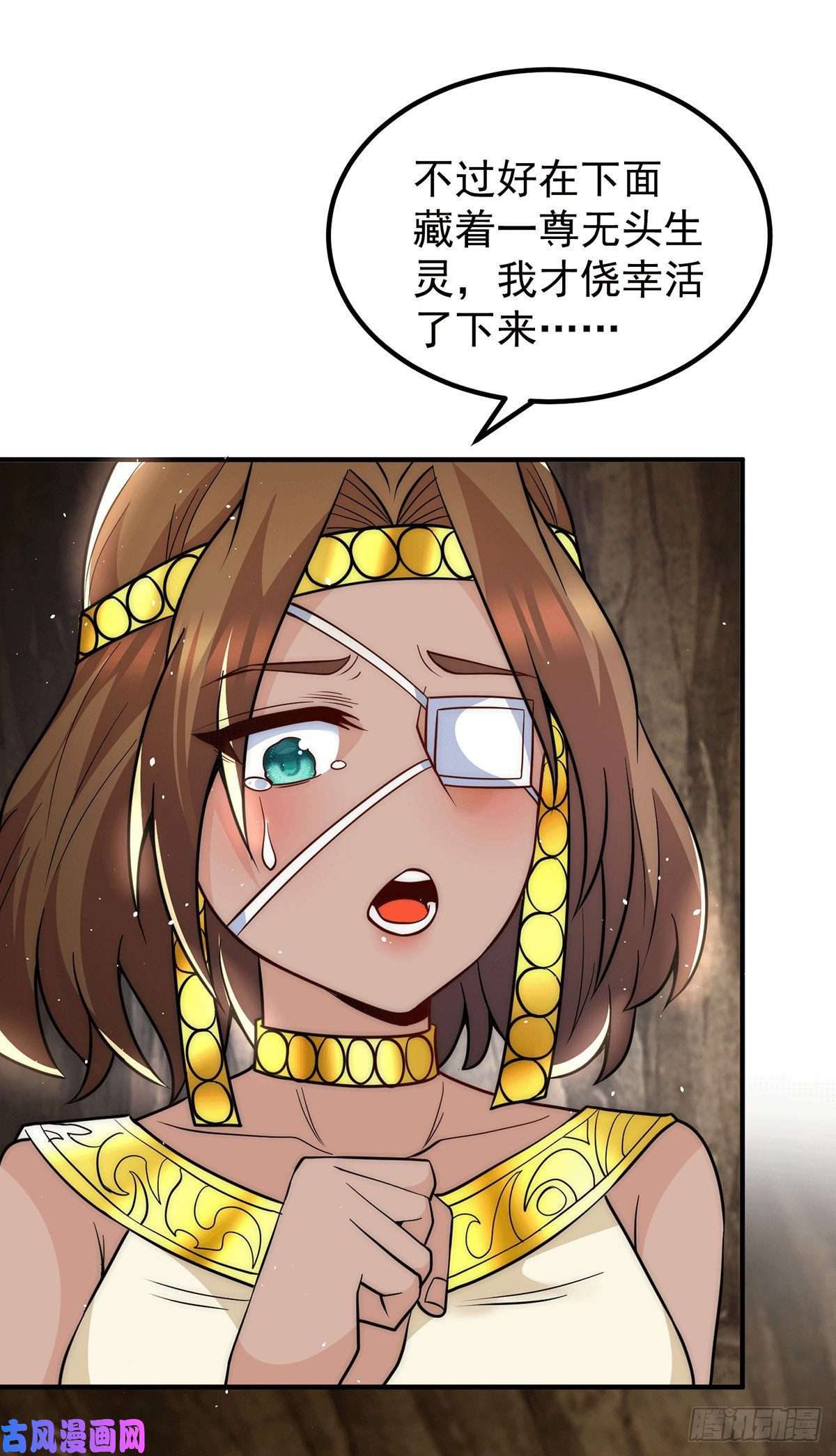 我有九个女徒弟第221话 若小，师傅带你话家