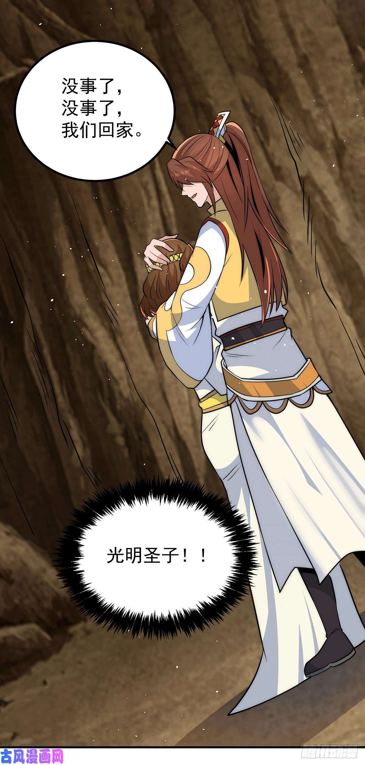 我有九个女徒弟第221话 若小，师傅带你话家