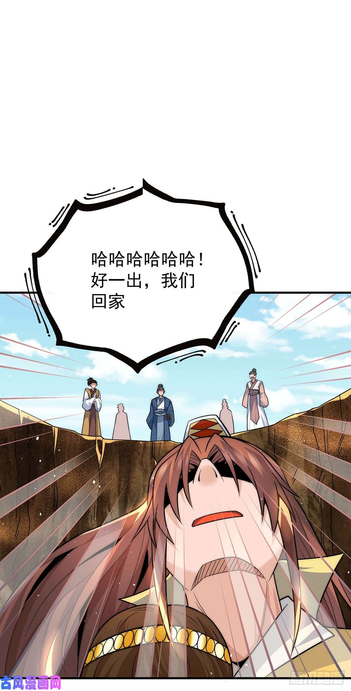 我有九个女徒弟第221话 若小，师傅带你话家