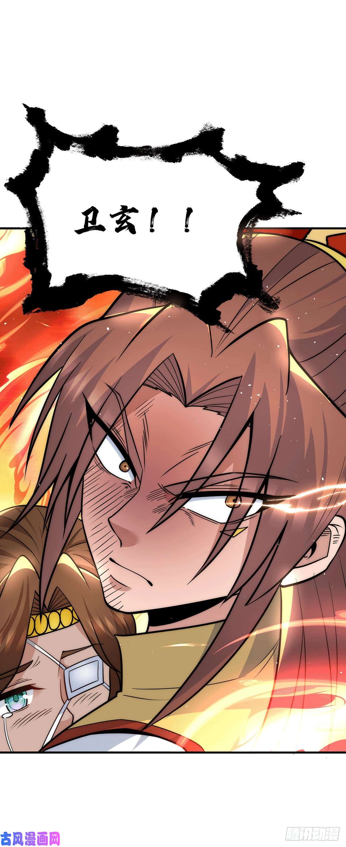 我有九个女徒弟第221话 若小，师傅带你话家