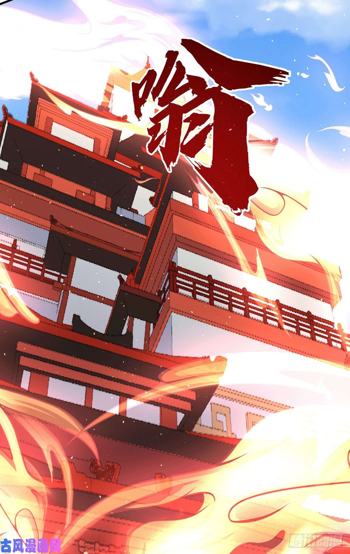 我有九个女徒弟第221话 若小，师傅带你话家