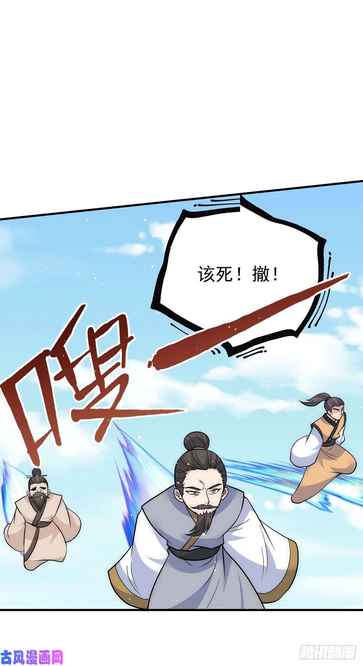 我有九个女徒弟第221话 若小，师傅带你话家