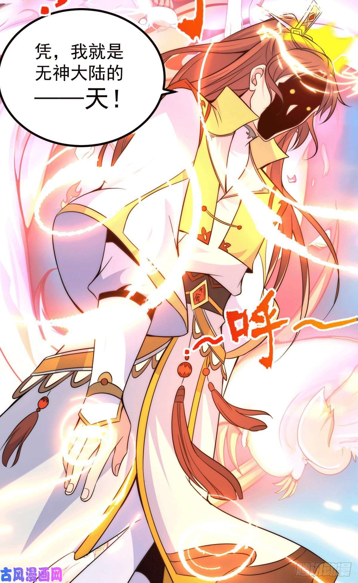 我有九个女徒弟第222话 激战光明教众人