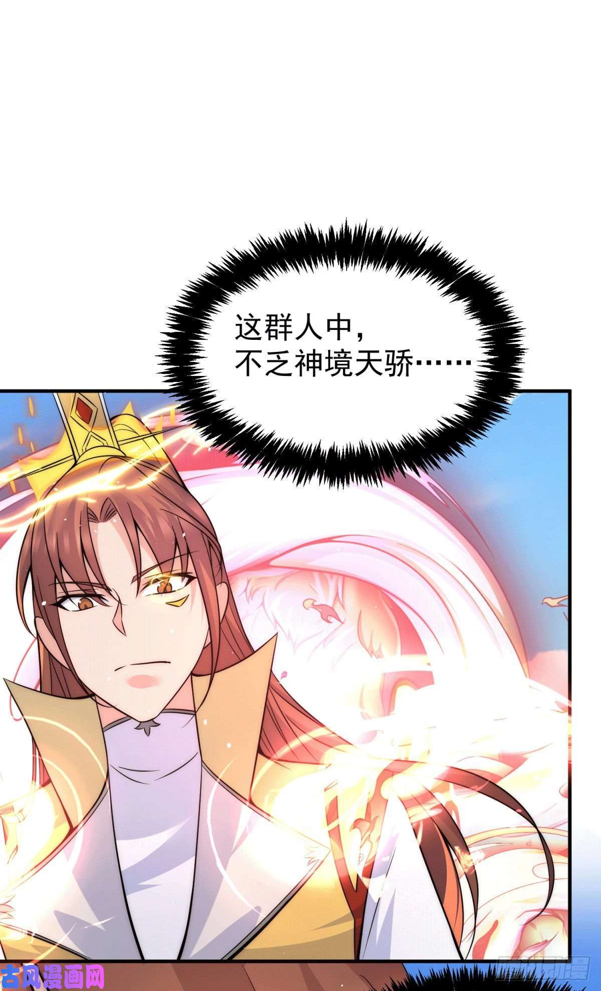 我有九个女徒弟第222话 激战光明教众人