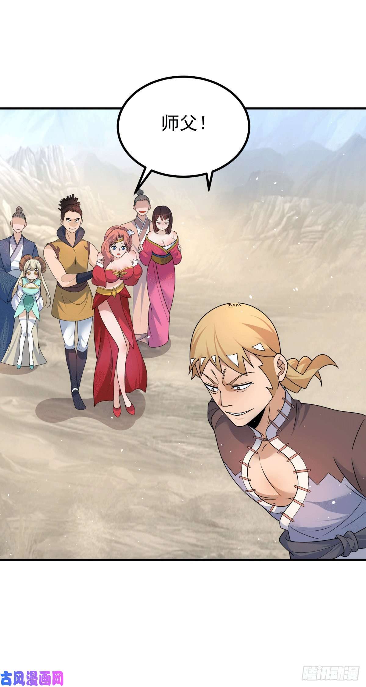 我有九个女徒弟第222话 激战光明教众人