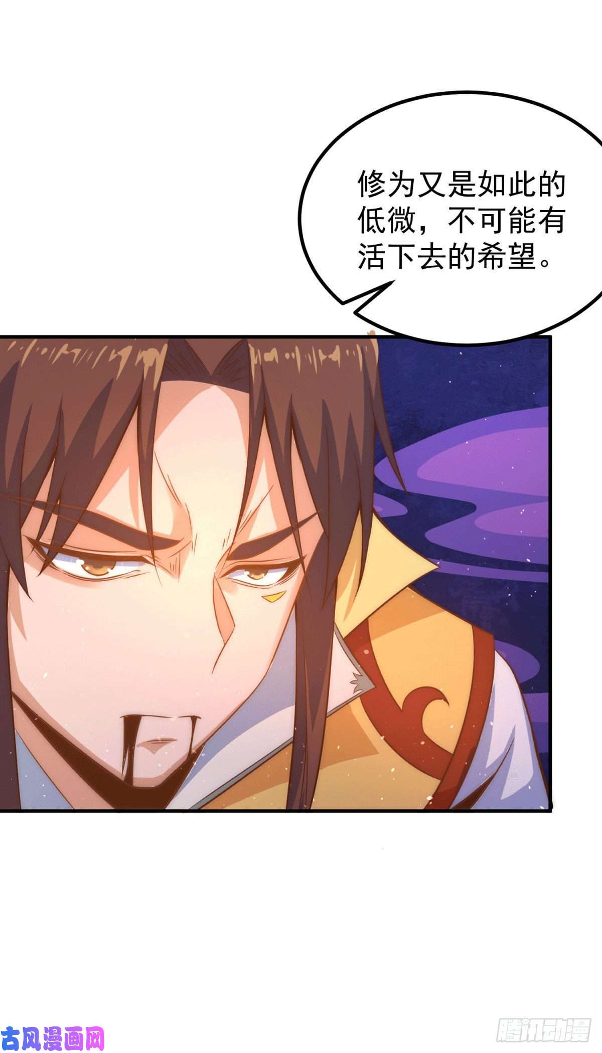 我有九个女徒弟第222话 激战光明教众人