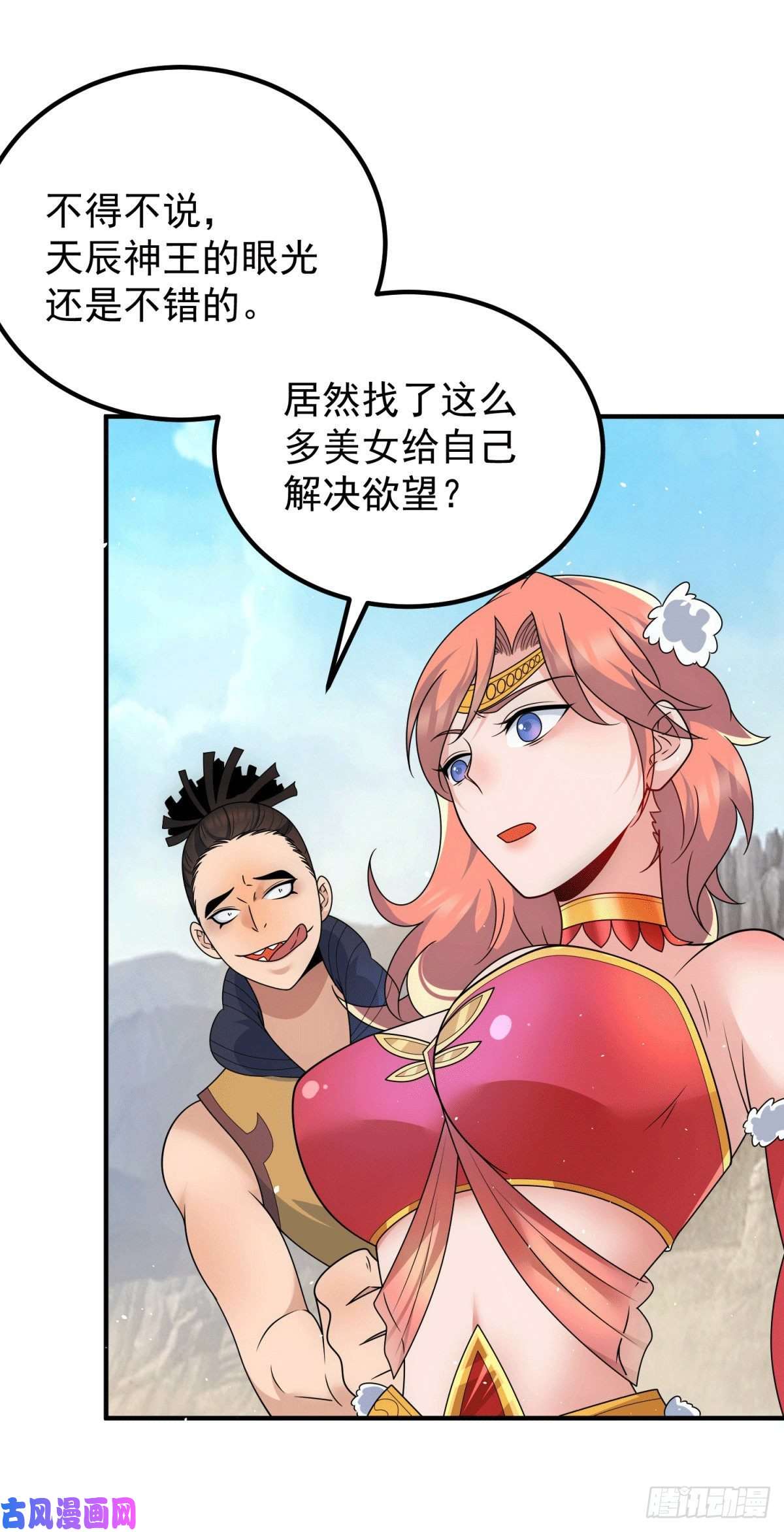 我有九个女徒弟第222话 激战光明教众人