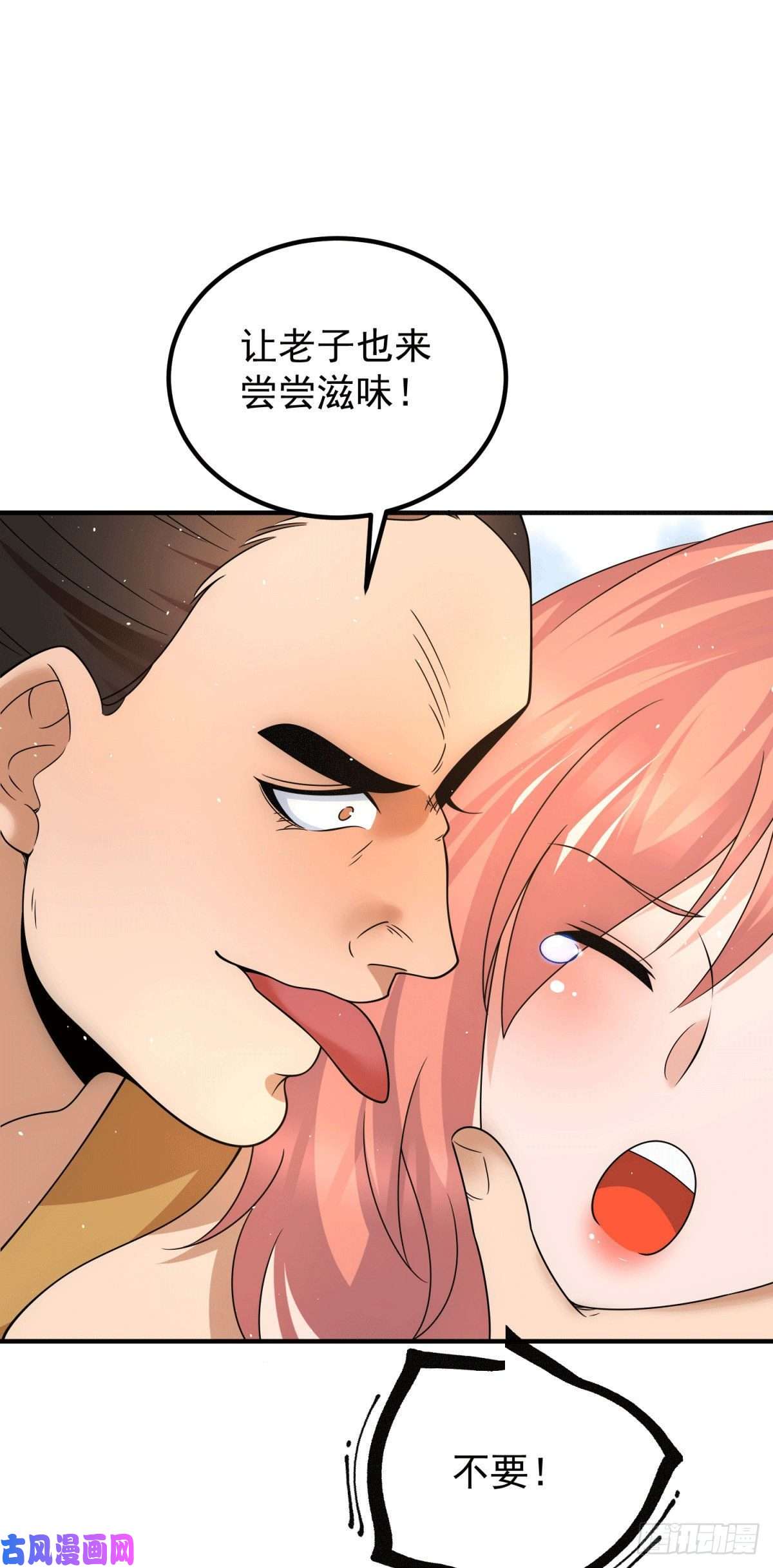 我有九个女徒弟第222话 激战光明教众人