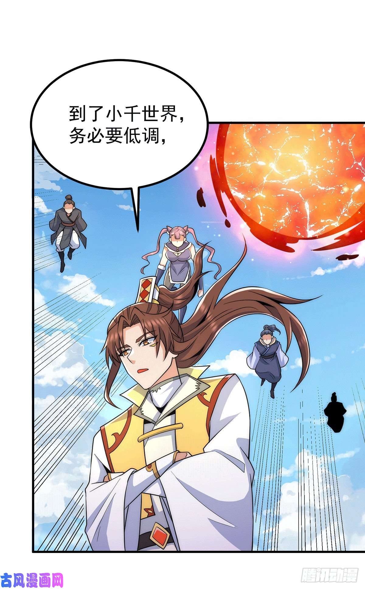 我有九个女徒弟第224话 长歌与长安