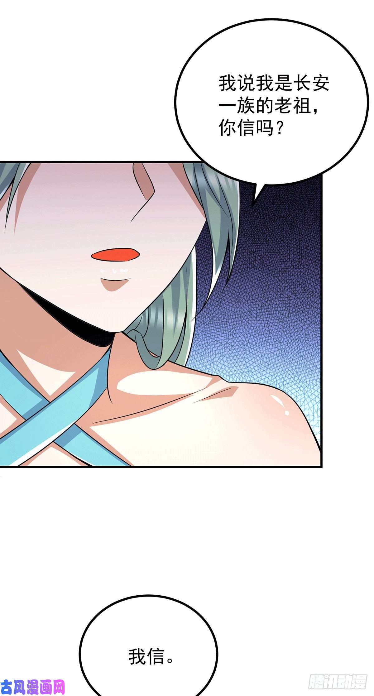 我有九个女徒弟第224话 长歌与长安