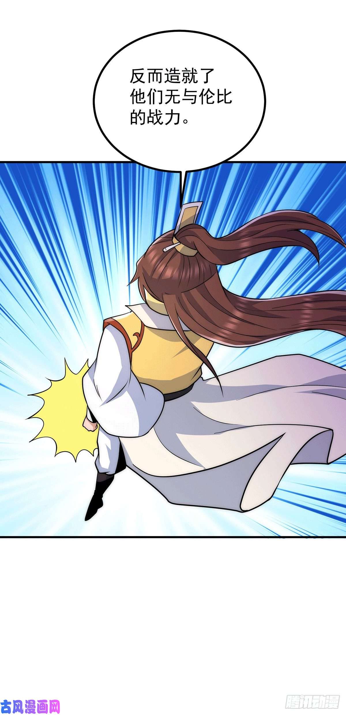 我有九个女徒弟第224话 长歌与长安