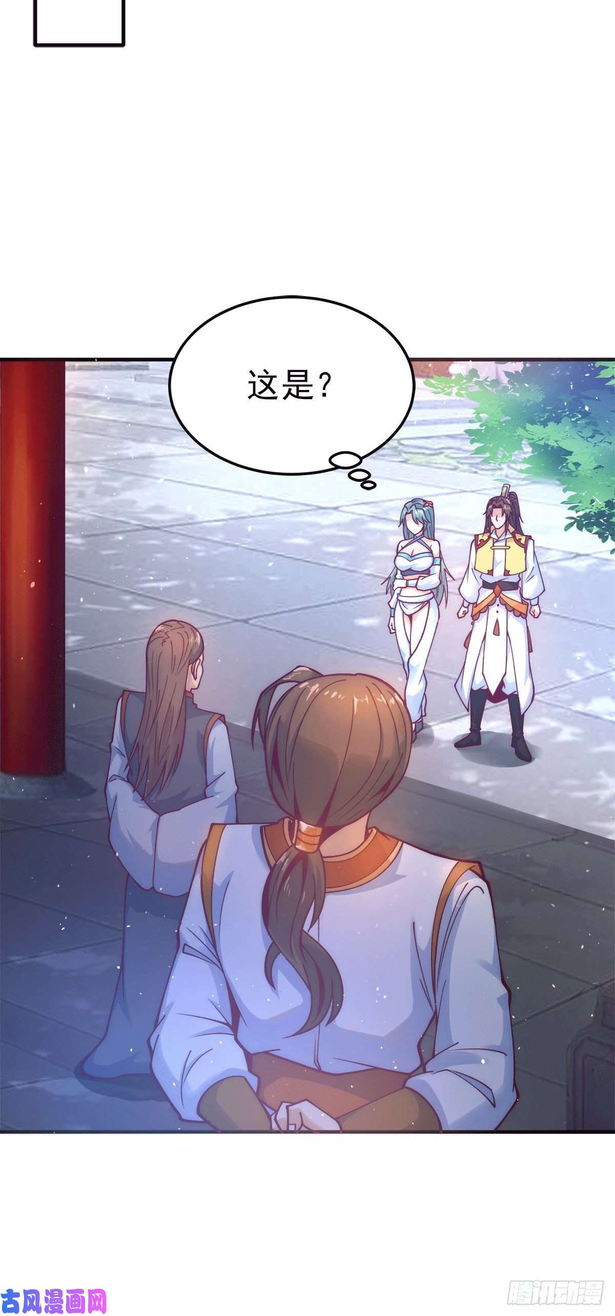 我有九个女徒弟第225话 被骗进大天府