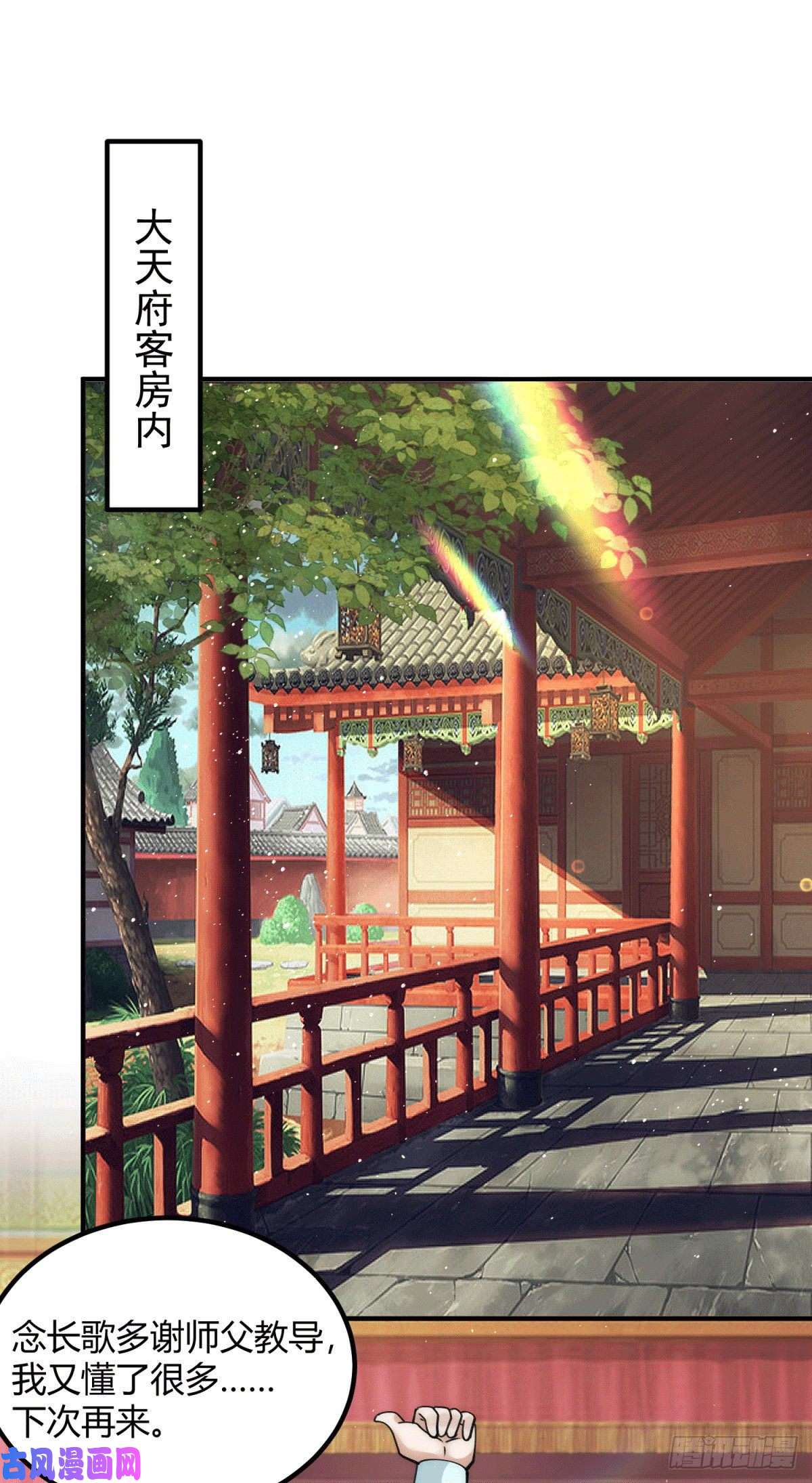 我有九个女徒弟第226话 杀千刀的盗墓贼