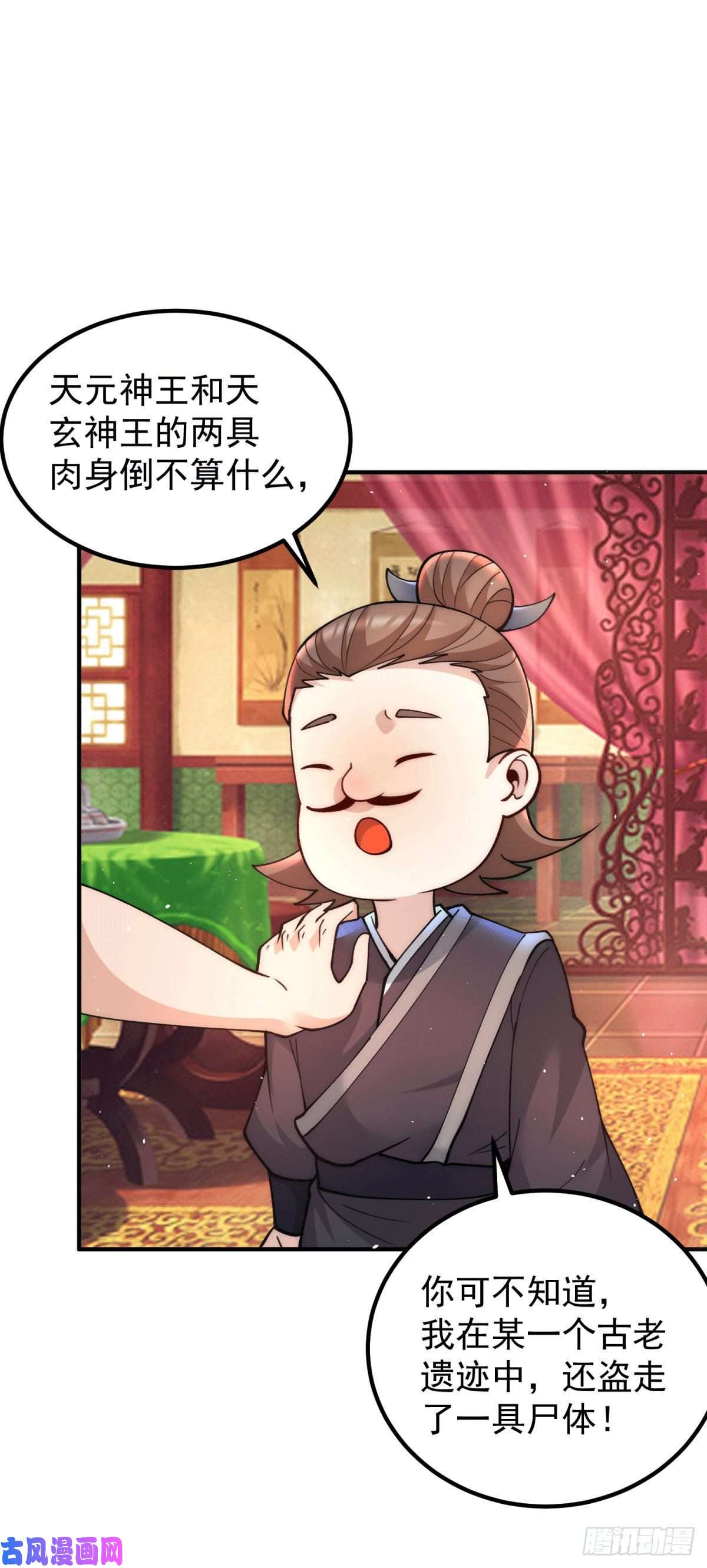 我有九个女徒弟第226话 杀千刀的盗墓贼