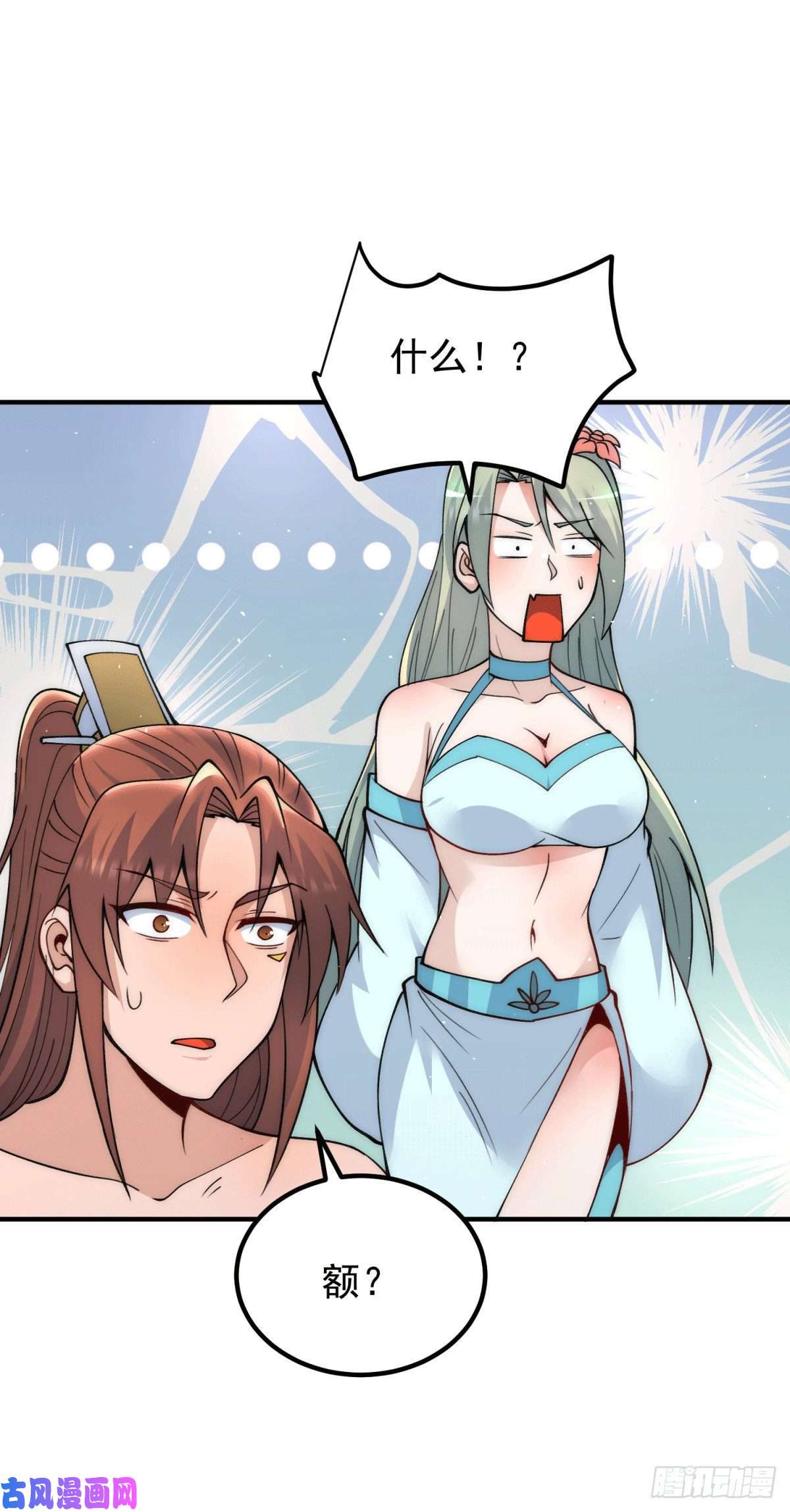 我有九个女徒弟第226话 杀千刀的盗墓贼