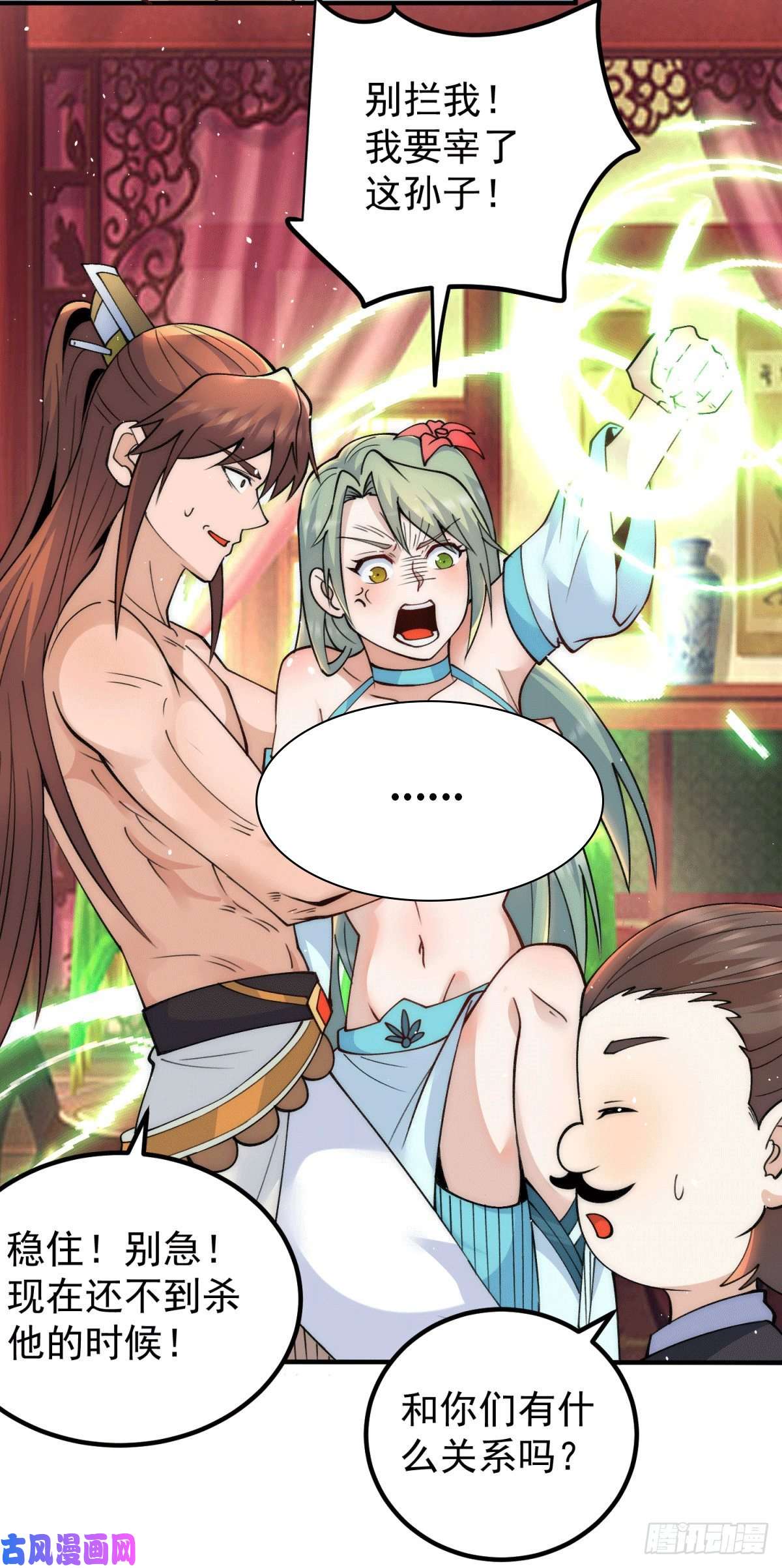 我有九个女徒弟第226话 杀千刀的盗墓贼