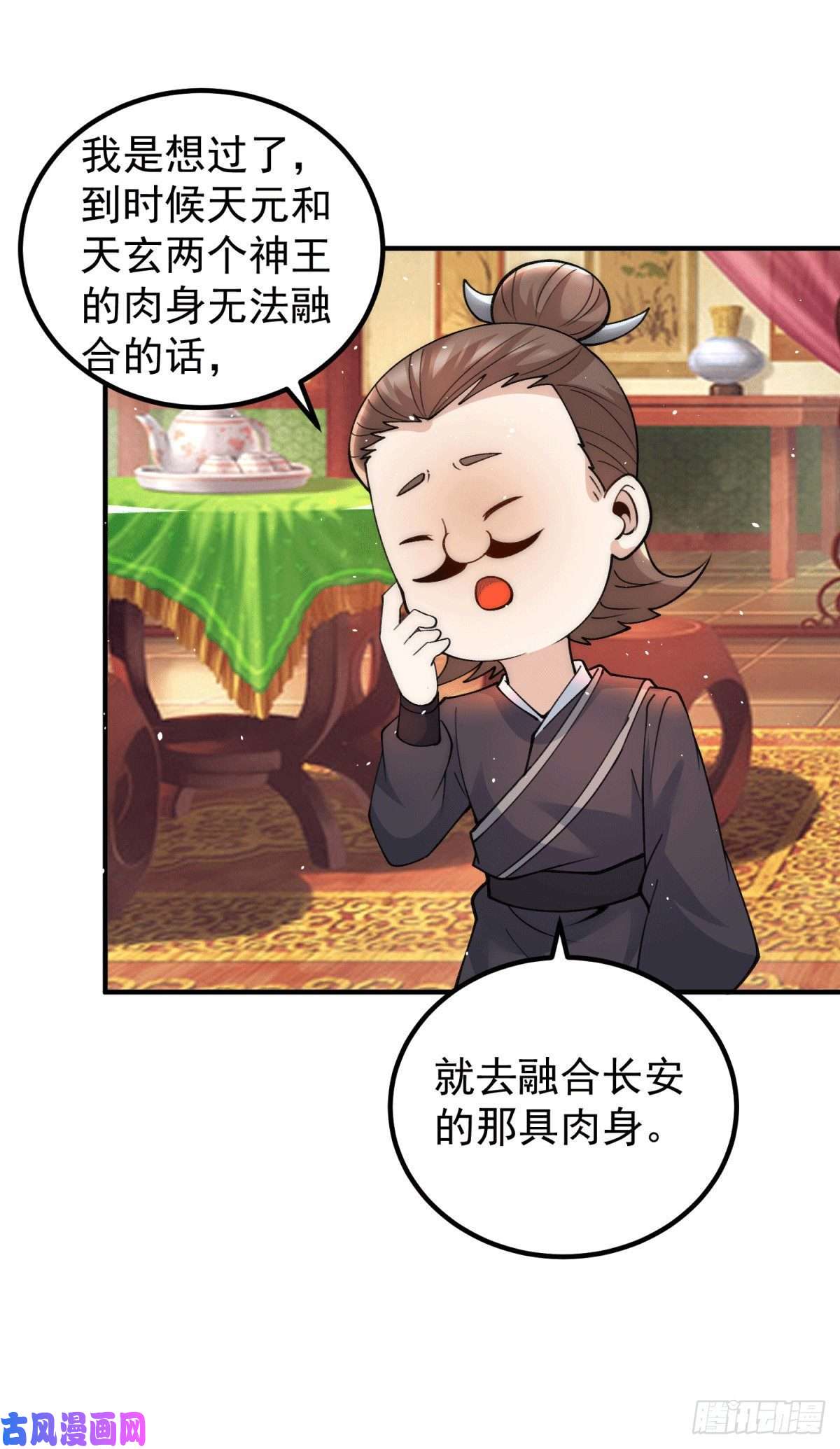 我有九个女徒弟第226话 杀千刀的盗墓贼