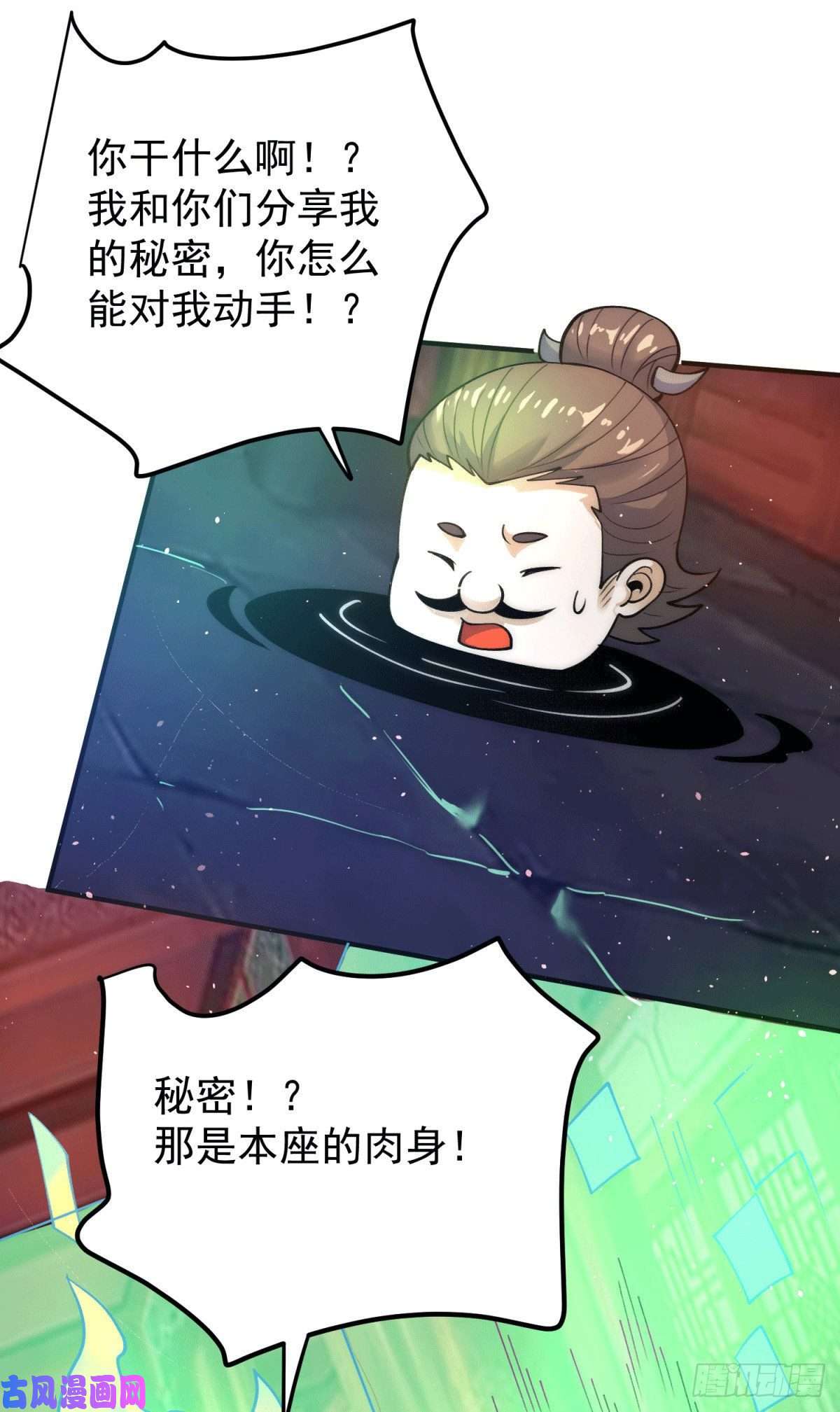 我有九个女徒弟第226话 杀千刀的盗墓贼