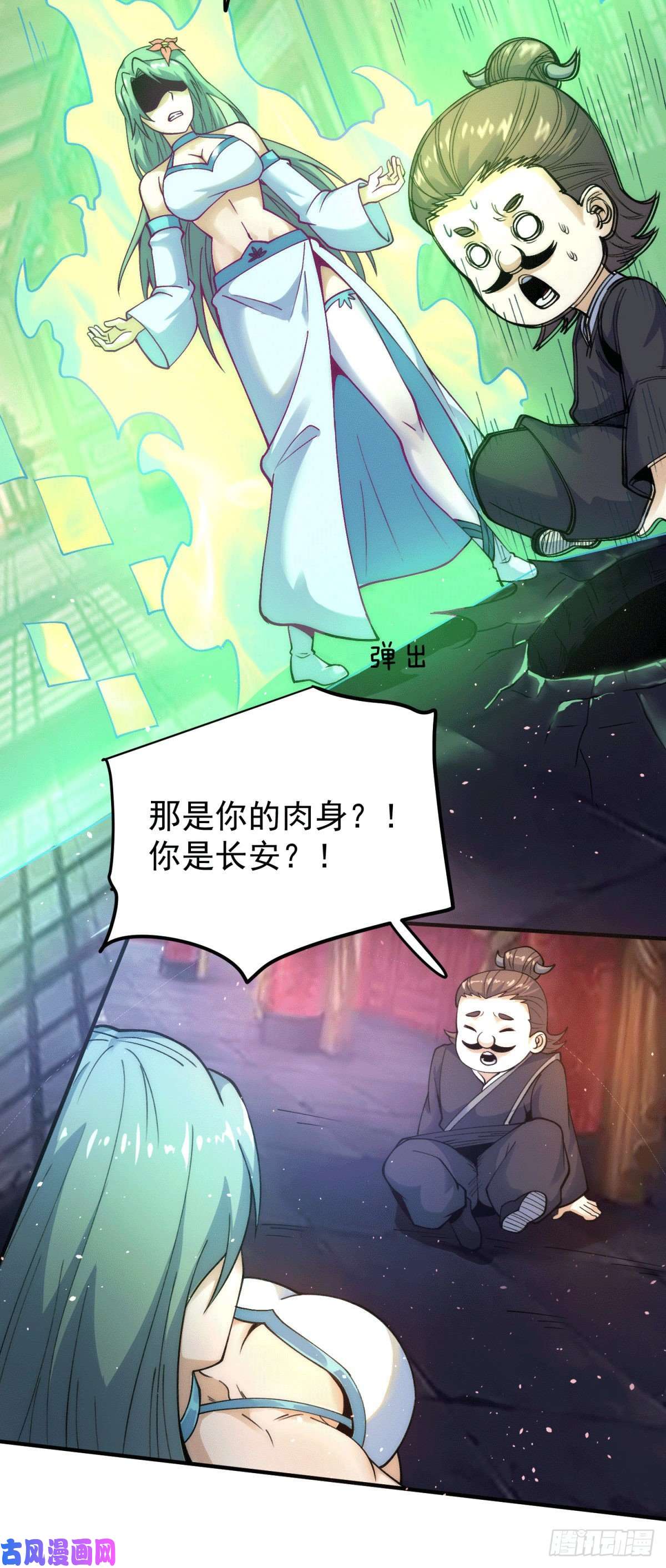 我有九个女徒弟第226话 杀千刀的盗墓贼