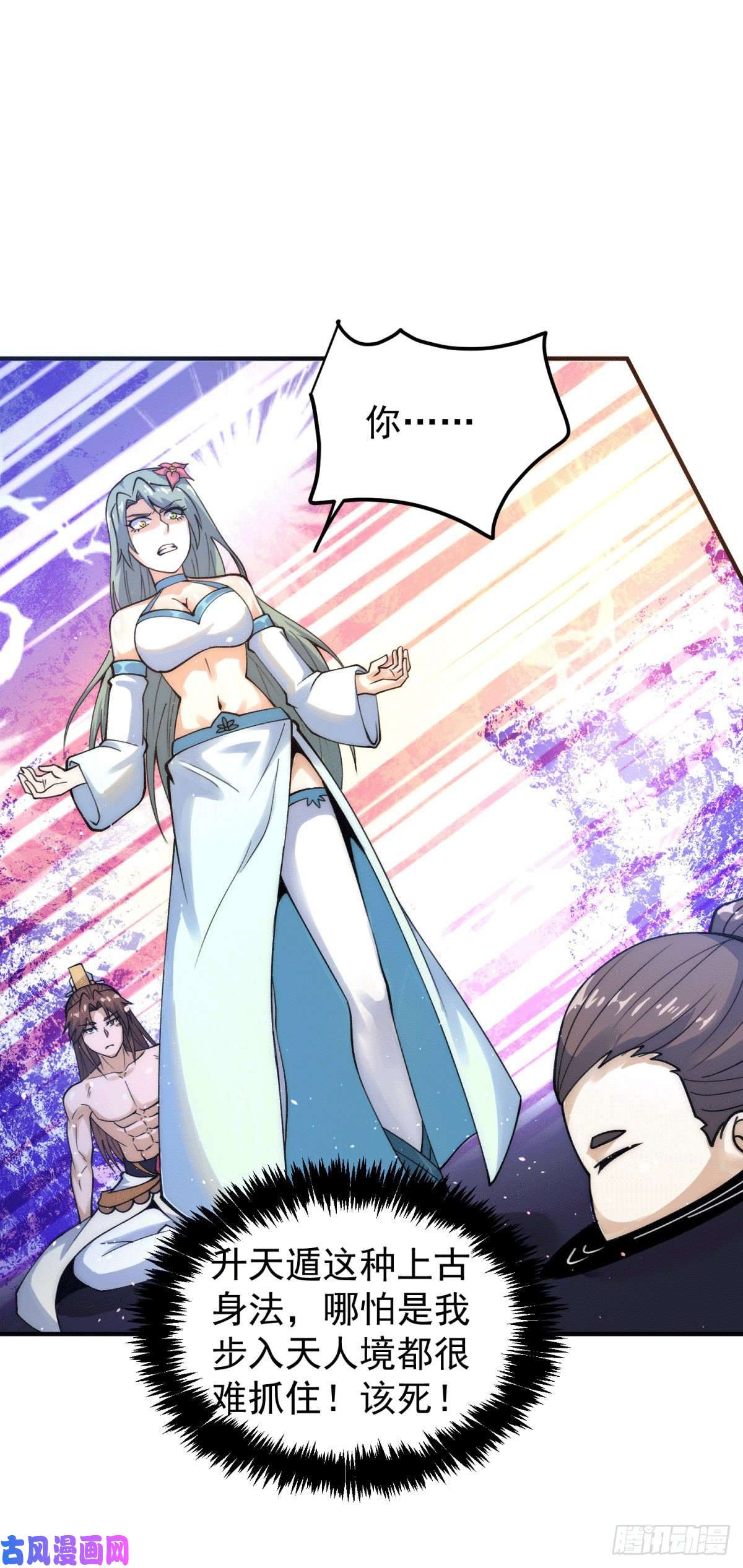 我有九个女徒弟第226话 杀千刀的盗墓贼