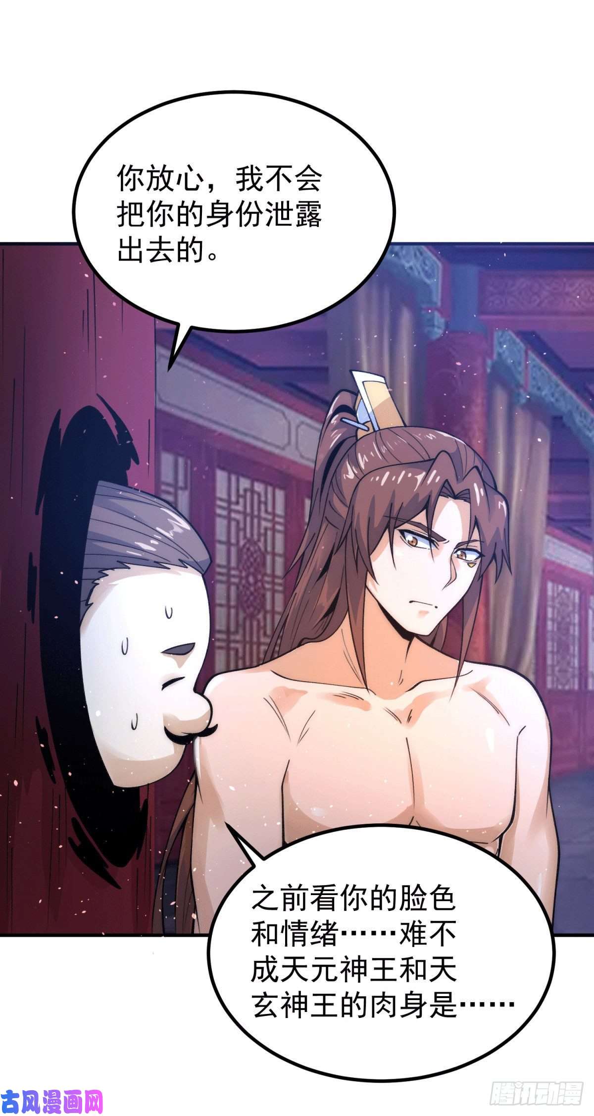 我有九个女徒弟第226话 杀千刀的盗墓贼