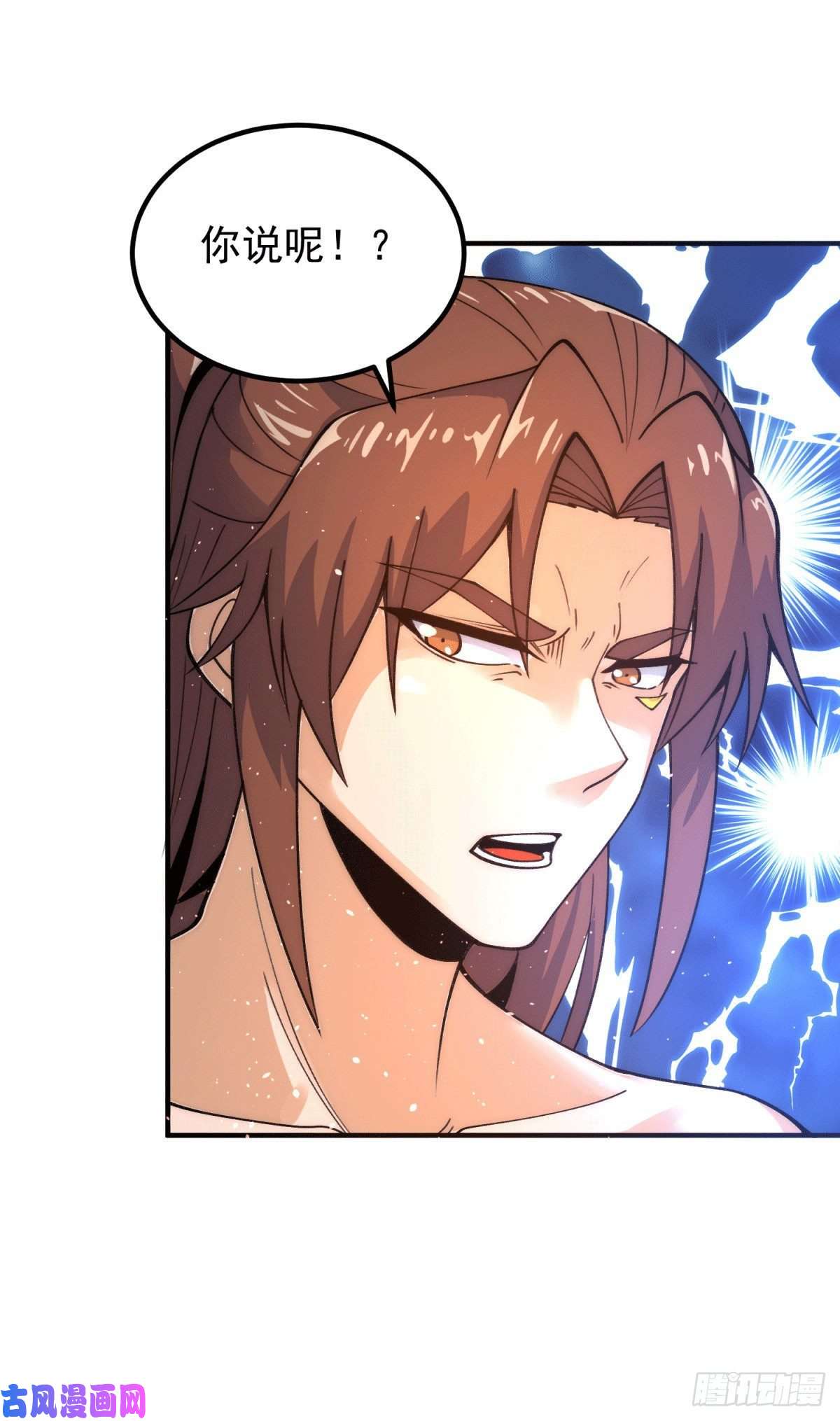 我有九个女徒弟第226话 杀千刀的盗墓贼