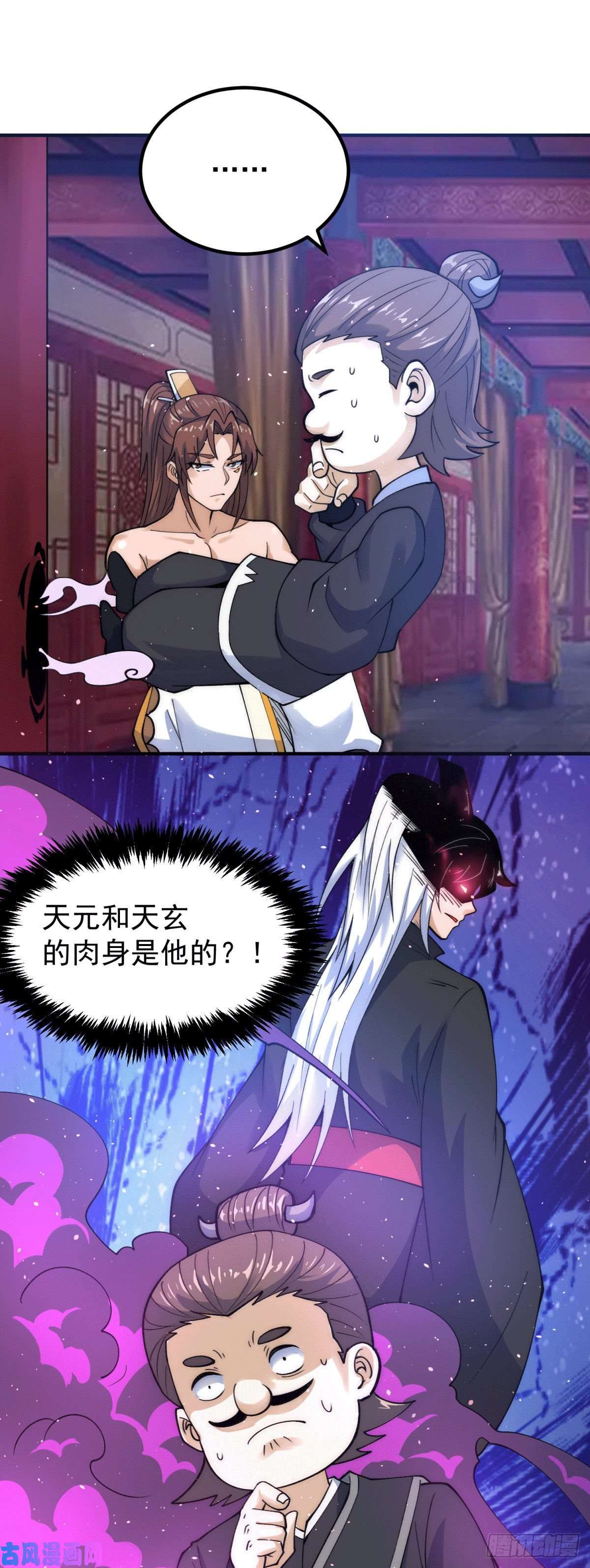 我有九个女徒弟第226话 杀千刀的盗墓贼