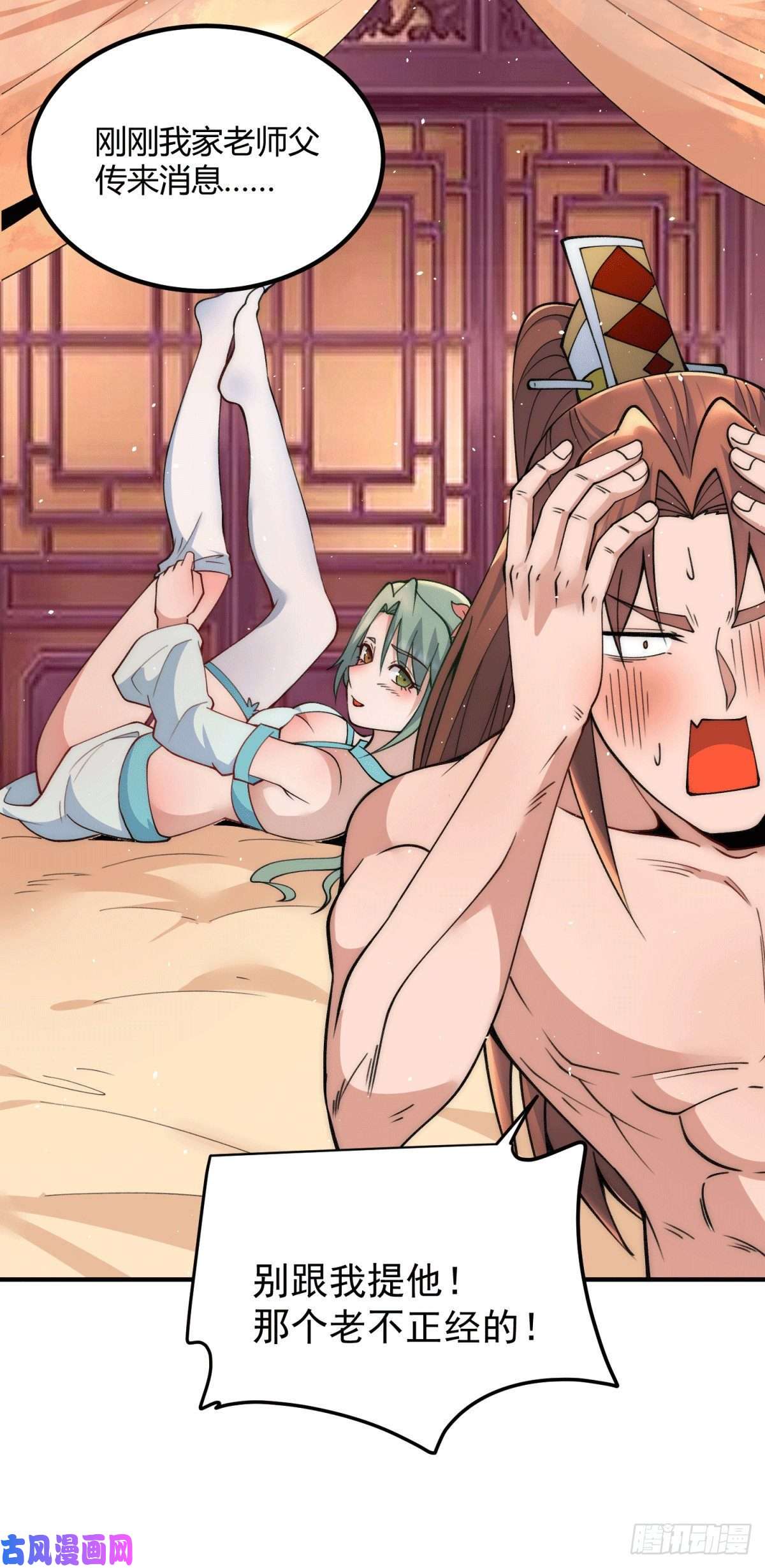 我有九个女徒弟第226话 杀千刀的盗墓贼