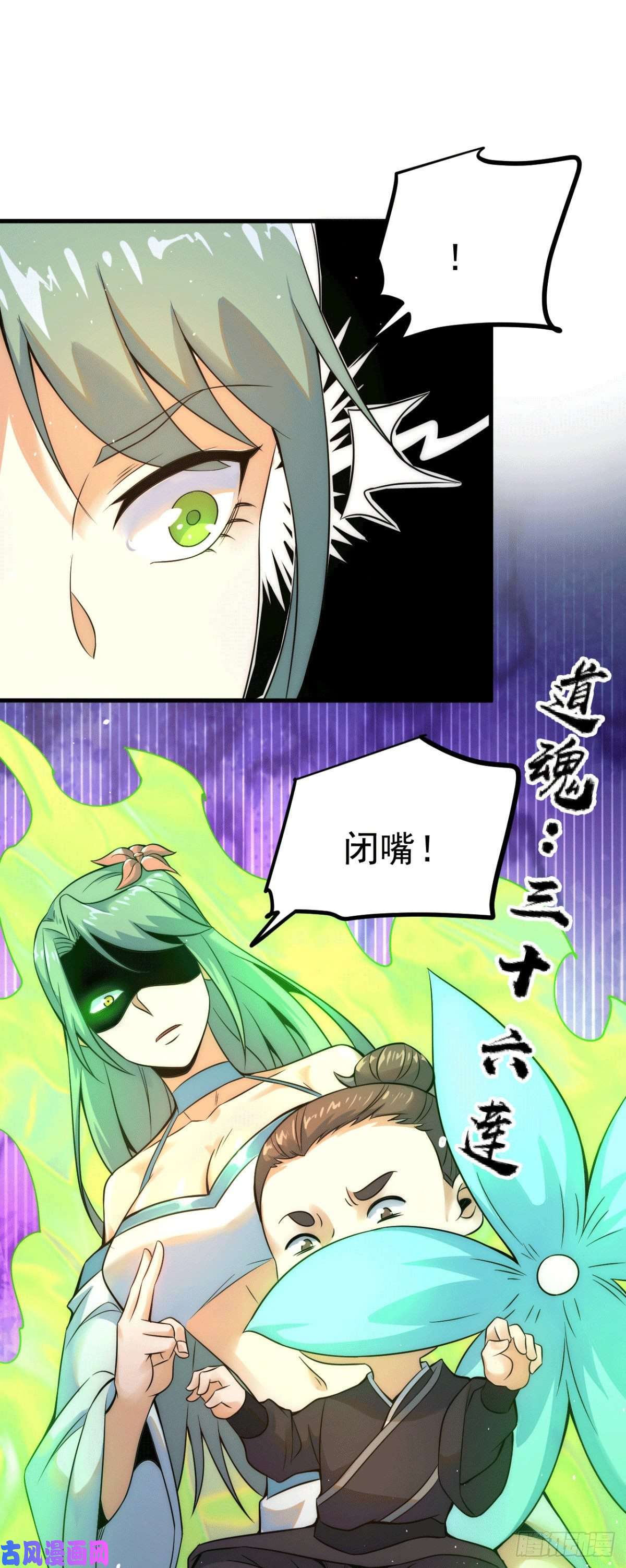 我有九个女徒弟第226话 杀千刀的盗墓贼