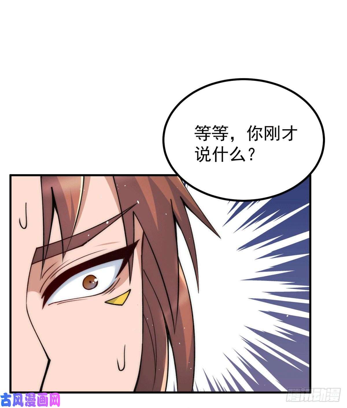我有九个女徒弟第226话 杀千刀的盗墓贼