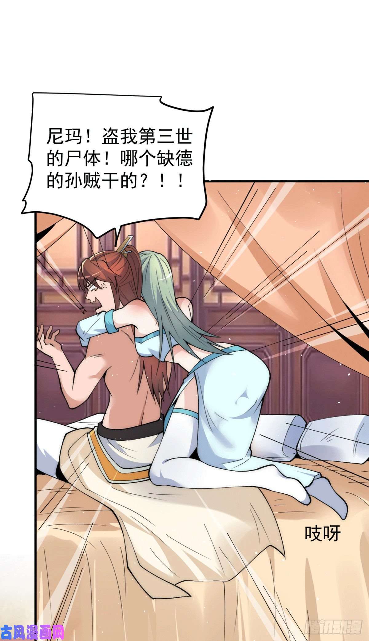 我有九个女徒弟第226话 杀千刀的盗墓贼