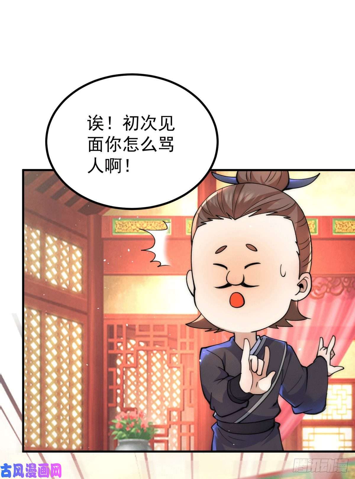 我有九个女徒弟第226话 杀千刀的盗墓贼