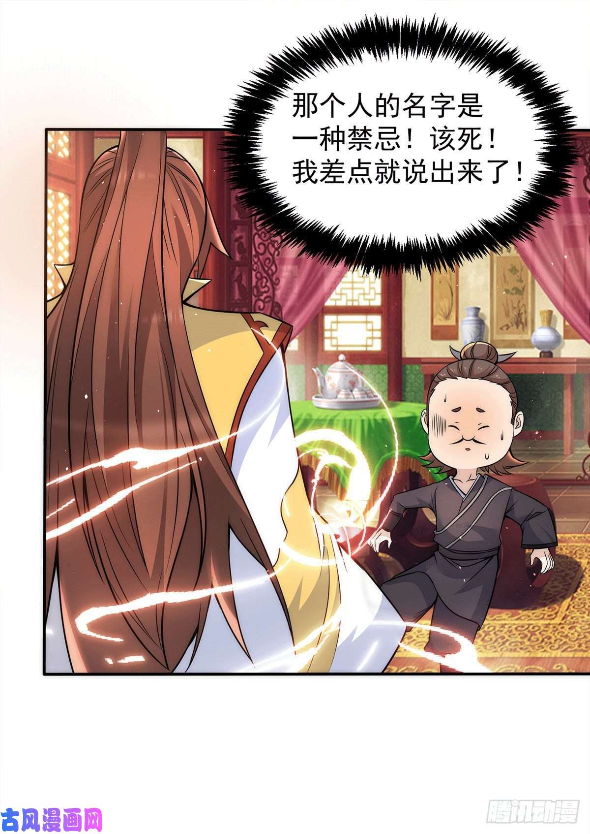 我有九个女徒弟第227话 三坛盛宴开始