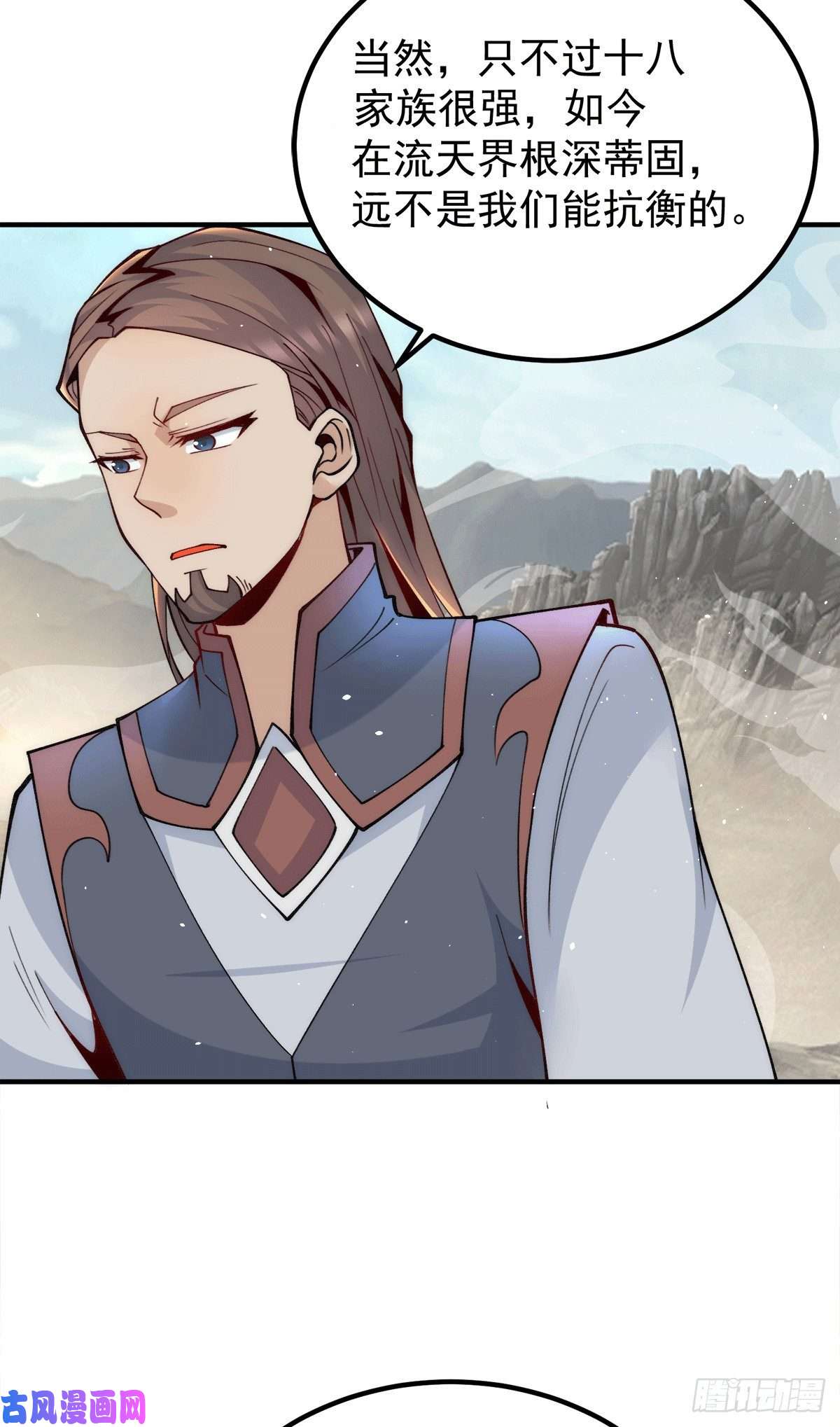 我有九个女徒弟第227话 三坛盛宴开始