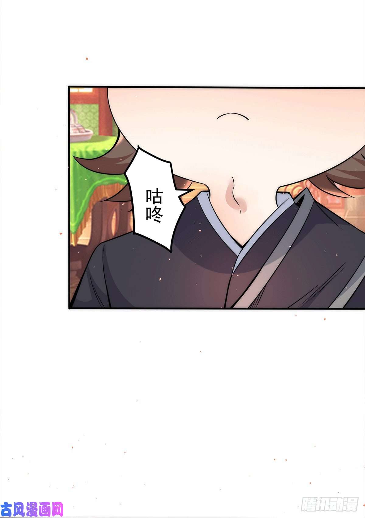 我有九个女徒弟第227话 三坛盛宴开始