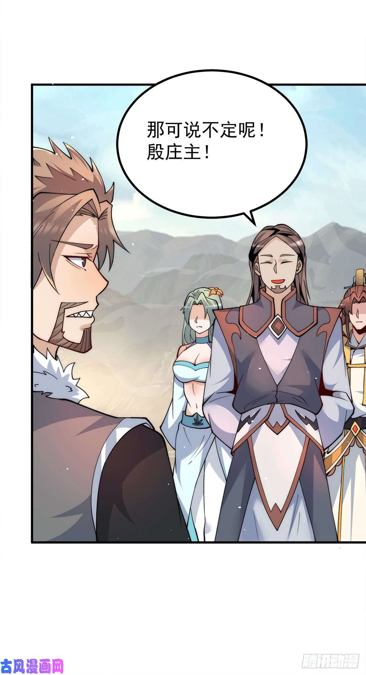 我有九个女徒弟第227话 三坛盛宴开始