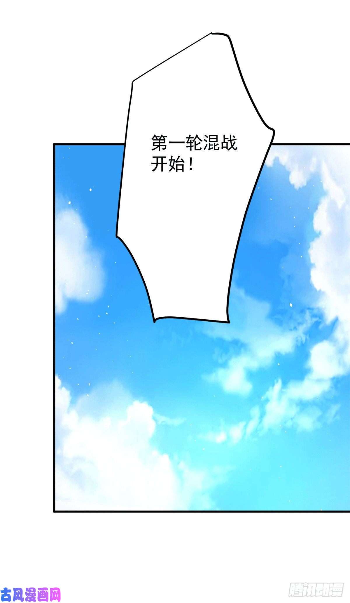 我有九个女徒弟第227话 三坛盛宴开始