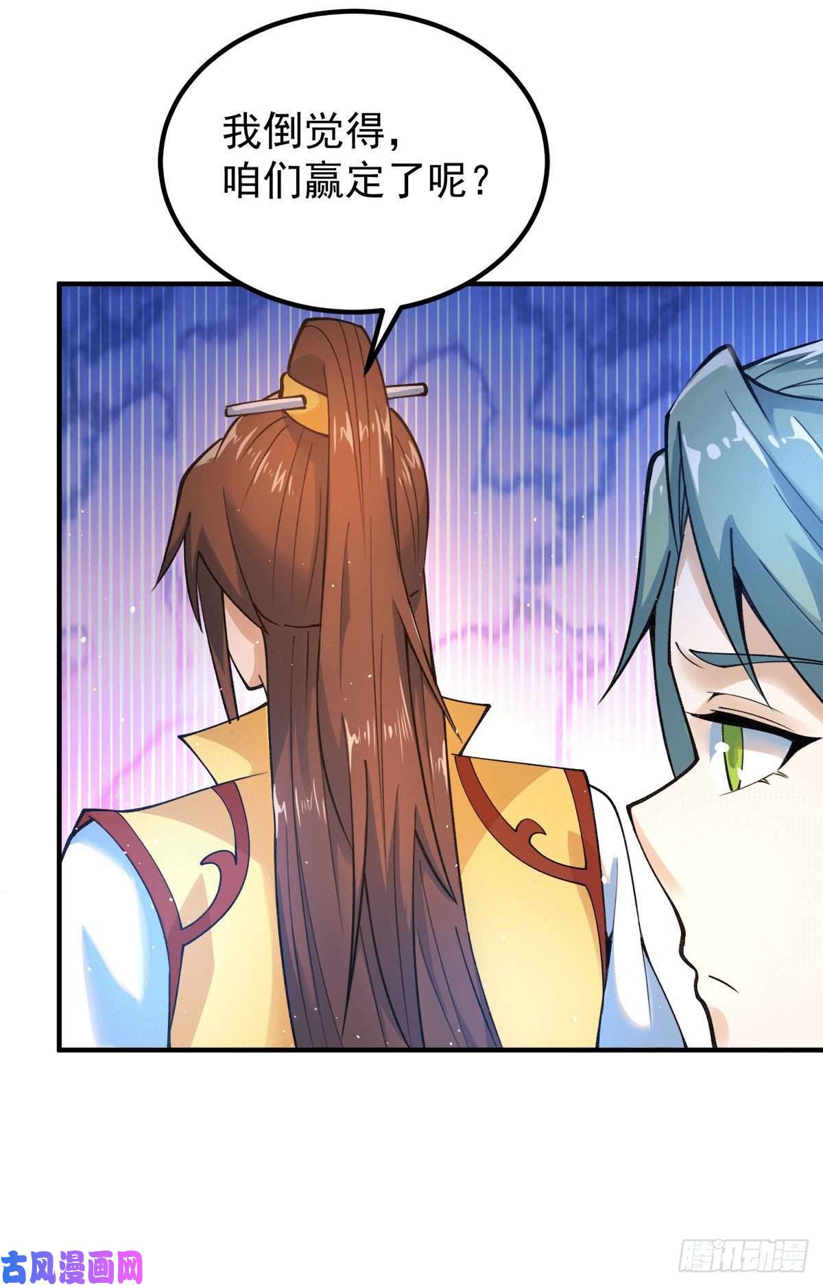 我有九个女徒弟第227话 三坛盛宴开始