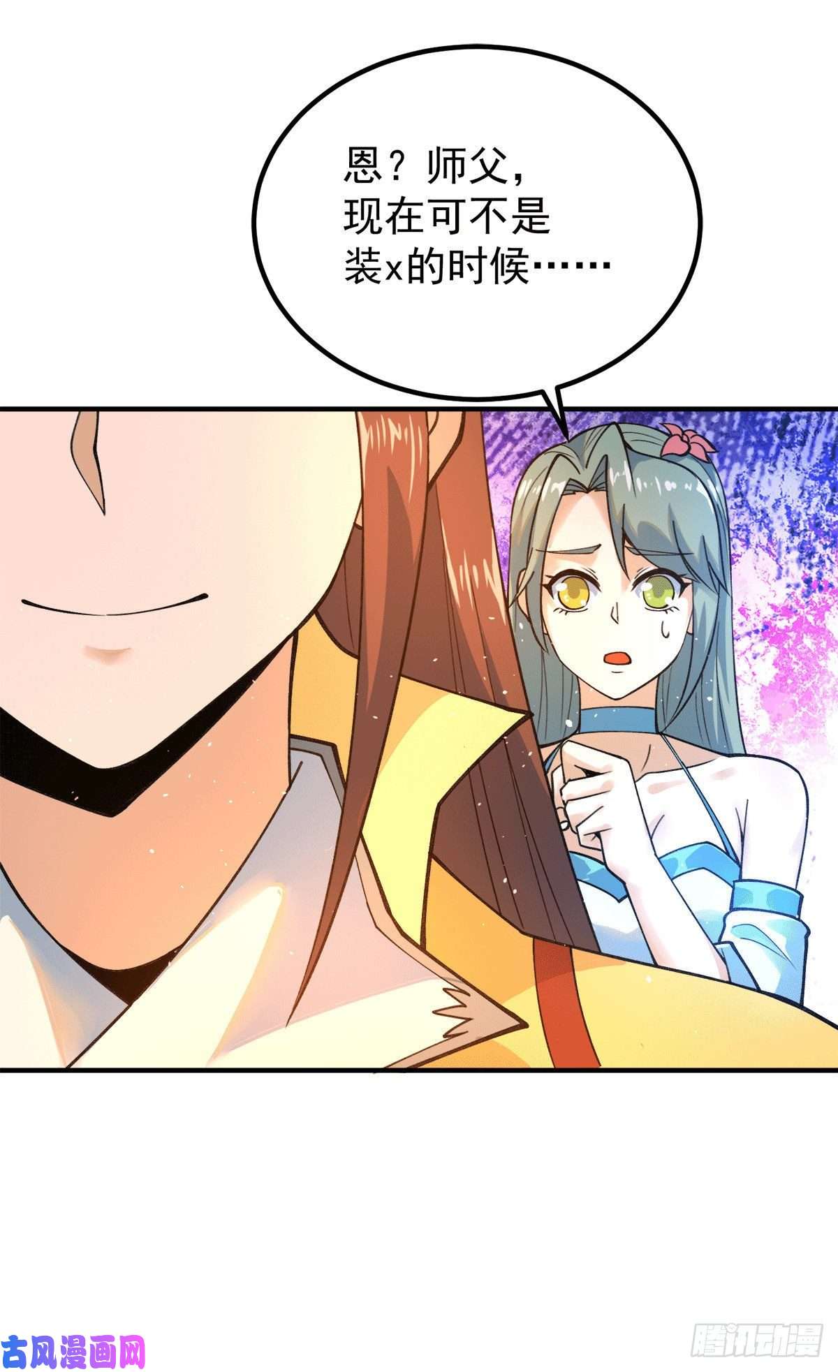 我有九个女徒弟第227话 三坛盛宴开始