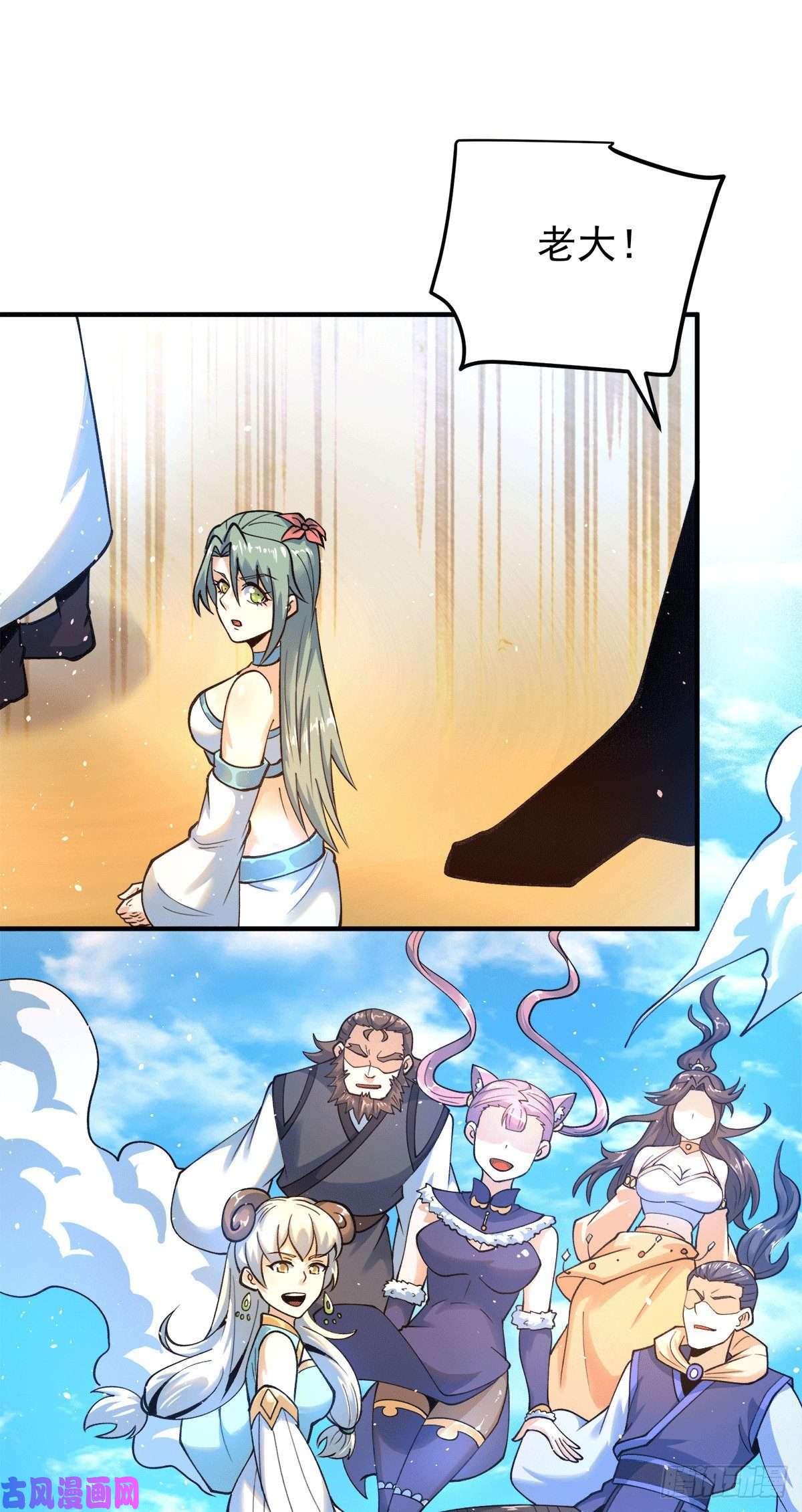 我有九个女徒弟第227话 三坛盛宴开始