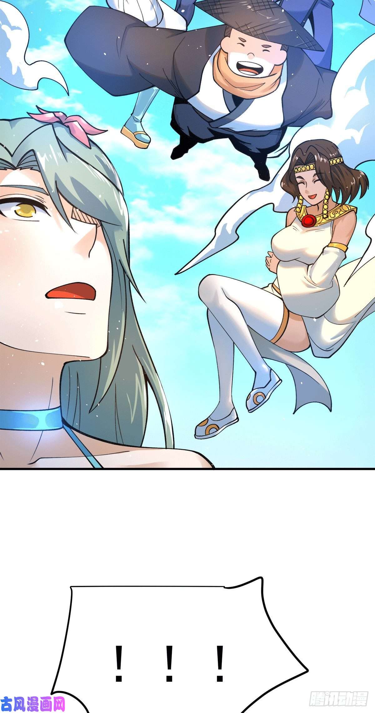 我有九个女徒弟第227话 三坛盛宴开始