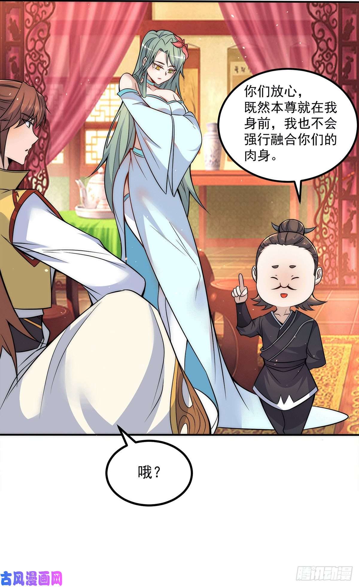 我有九个女徒弟第227话 三坛盛宴开始