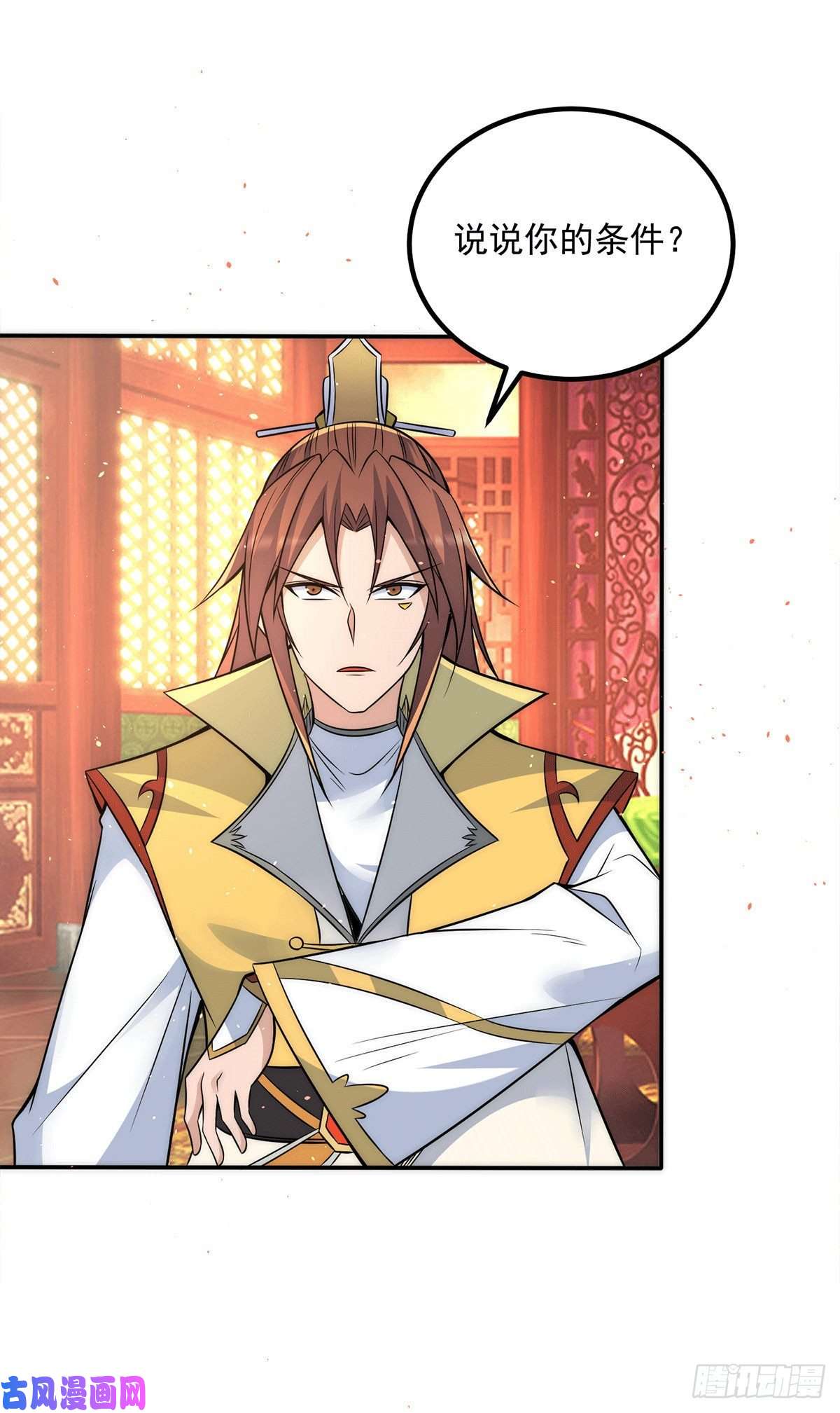 我有九个女徒弟第227话 三坛盛宴开始