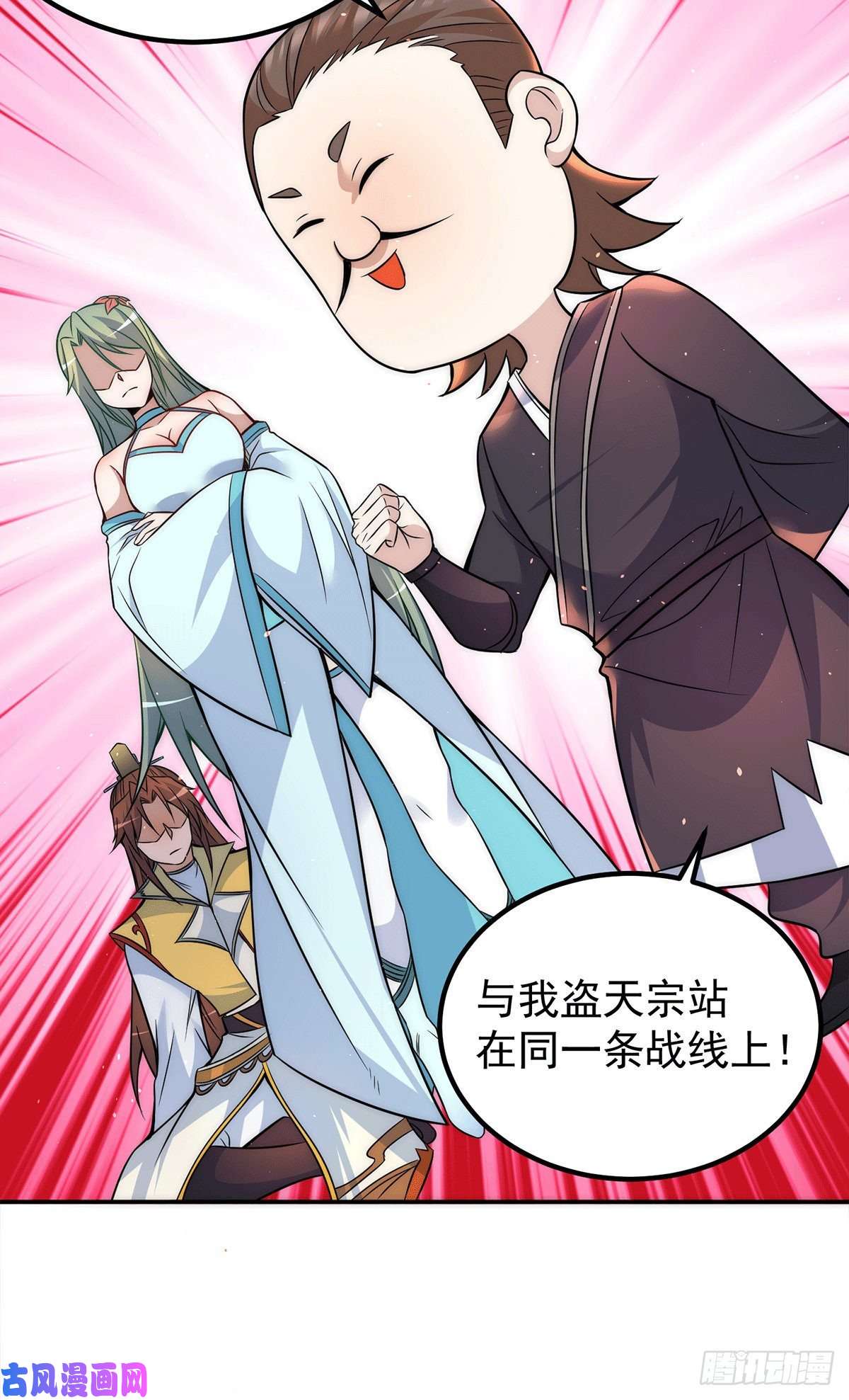 我有九个女徒弟第227话 三坛盛宴开始