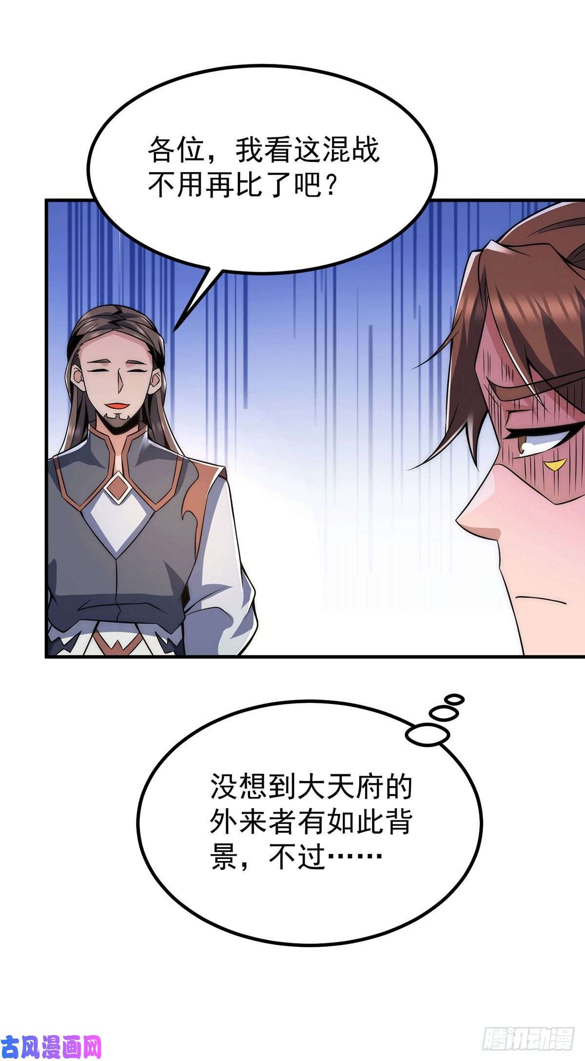 我有九个女徒弟第228话 美女？我有的是！