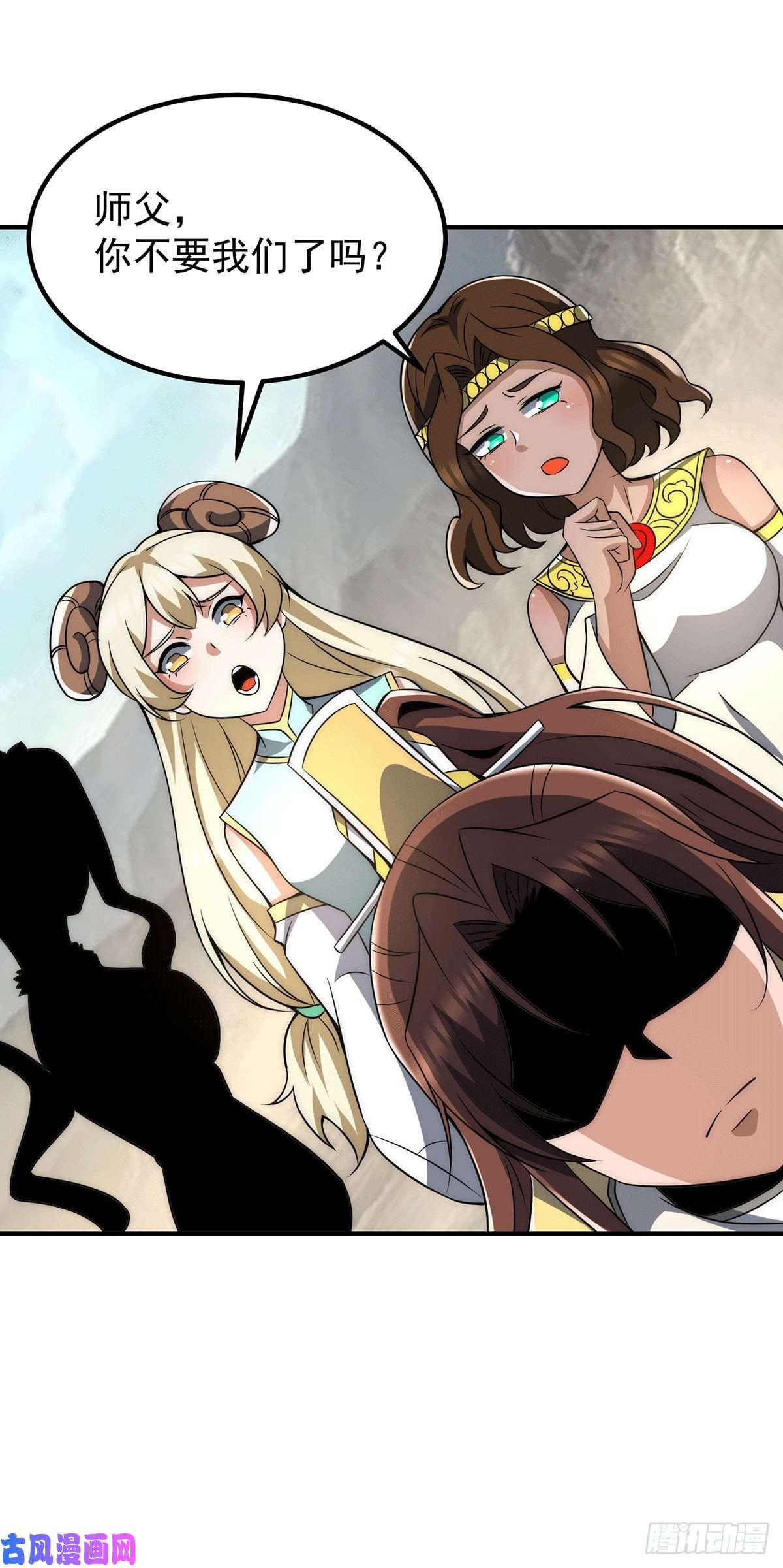 我有九个女徒弟第228话 美女？我有的是！